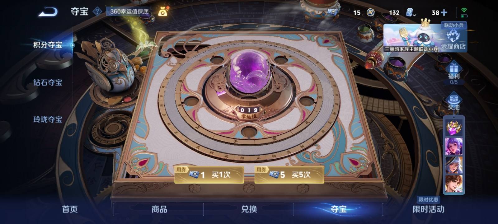 1911543-安卓Q 【可二次】 英雄数量:125 皮肤数量:195 贵族等级:贵族V9 【星传说 玉鸾吟 幻海之心 幽冥之眼 金色仲夏夜】 武则天 幻阙歌 杀手不太冷 凤求凰 白虎志 太华 淬星