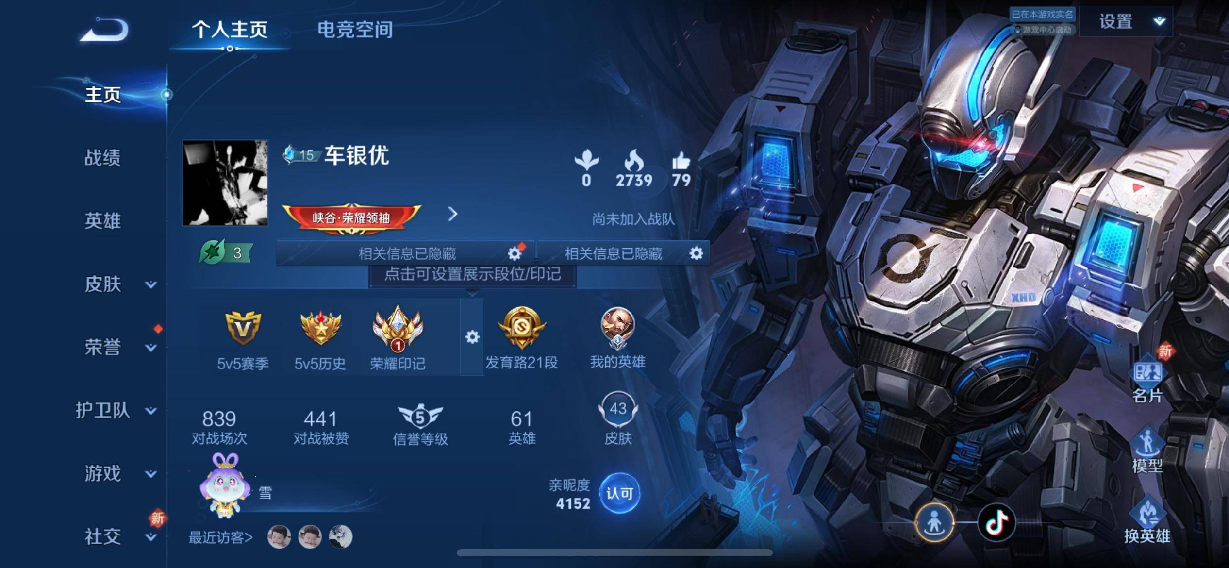 王者荣耀账号苹果QQ苹果Q 【可二次】 英雄数量:60 皮肤数量:43 贵族等级:贵族V3 无限飓风号 鸣野蒿 街头霸王 特工魅影 逐浪之夏 黄金分割率 水晶猎龙者 心灵骇客 冰冠公主 鹰眼护卫 水果甜心 鬼剑