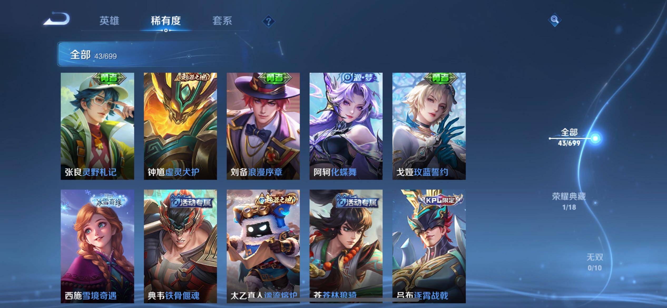 WZKG3130365王者荣耀账号详情图4 WZKG3130365王者荣耀账号详情图4
