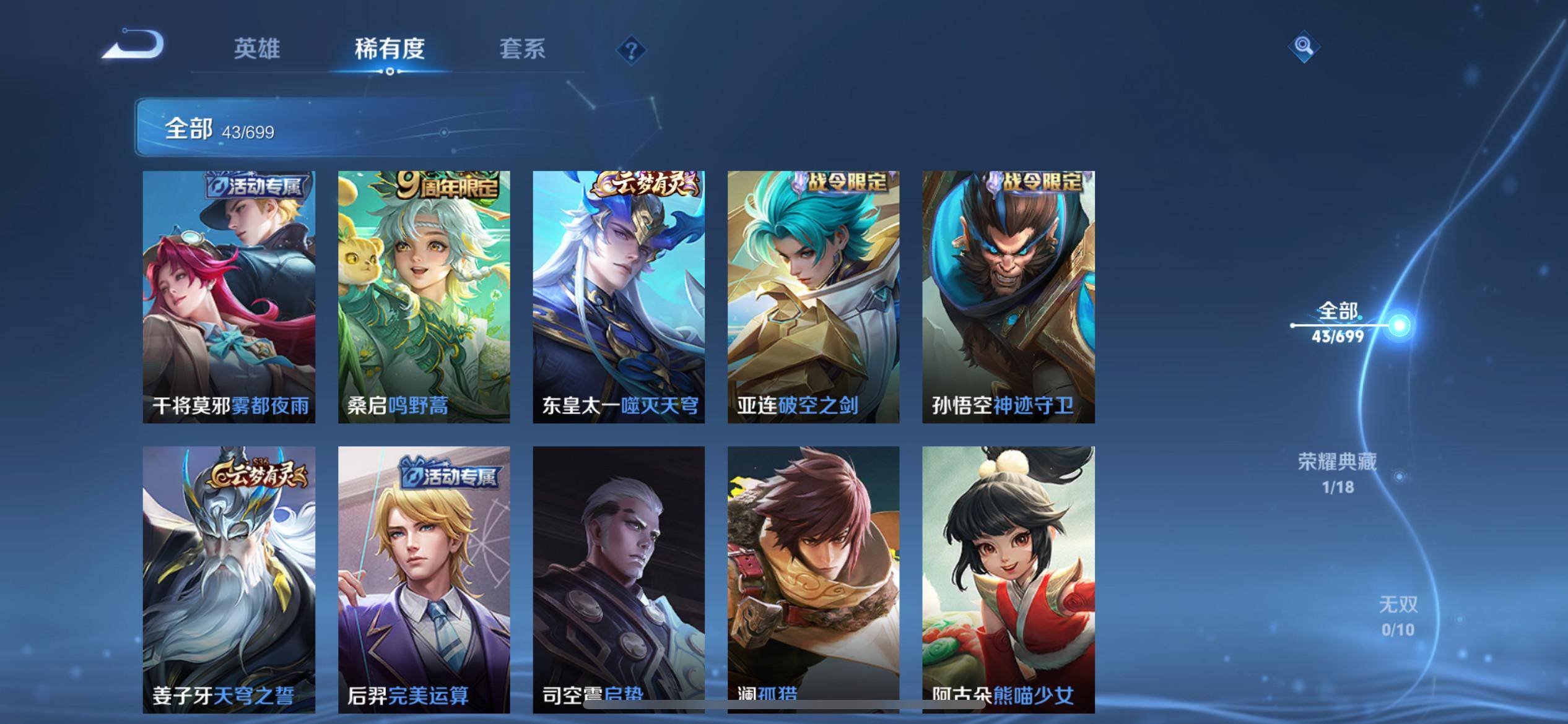 WZKG3130365王者荣耀账号详情图5 WZKG3130365王者荣耀账号详情图5