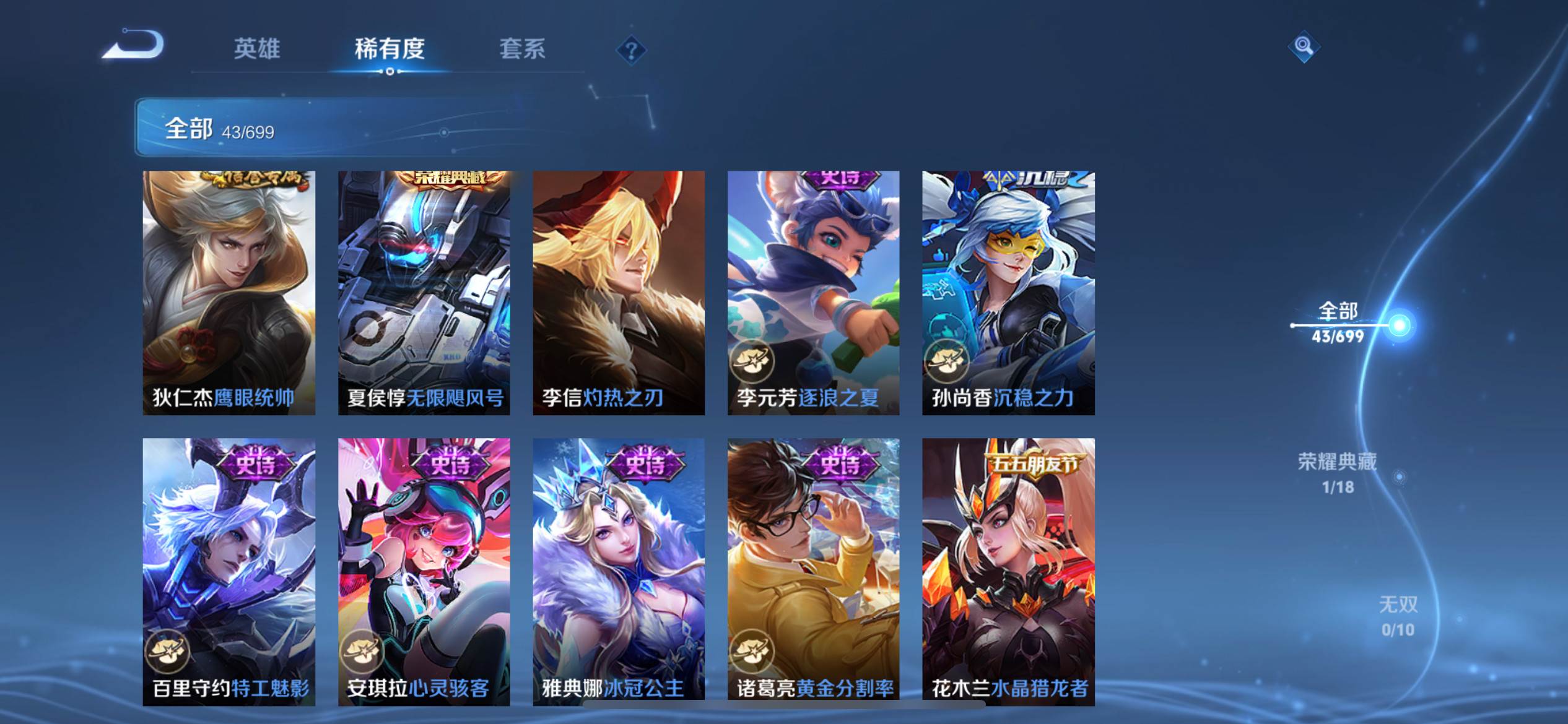 WZKG3130365王者荣耀账号详情图6 WZKG3130365王者荣耀账号详情图6