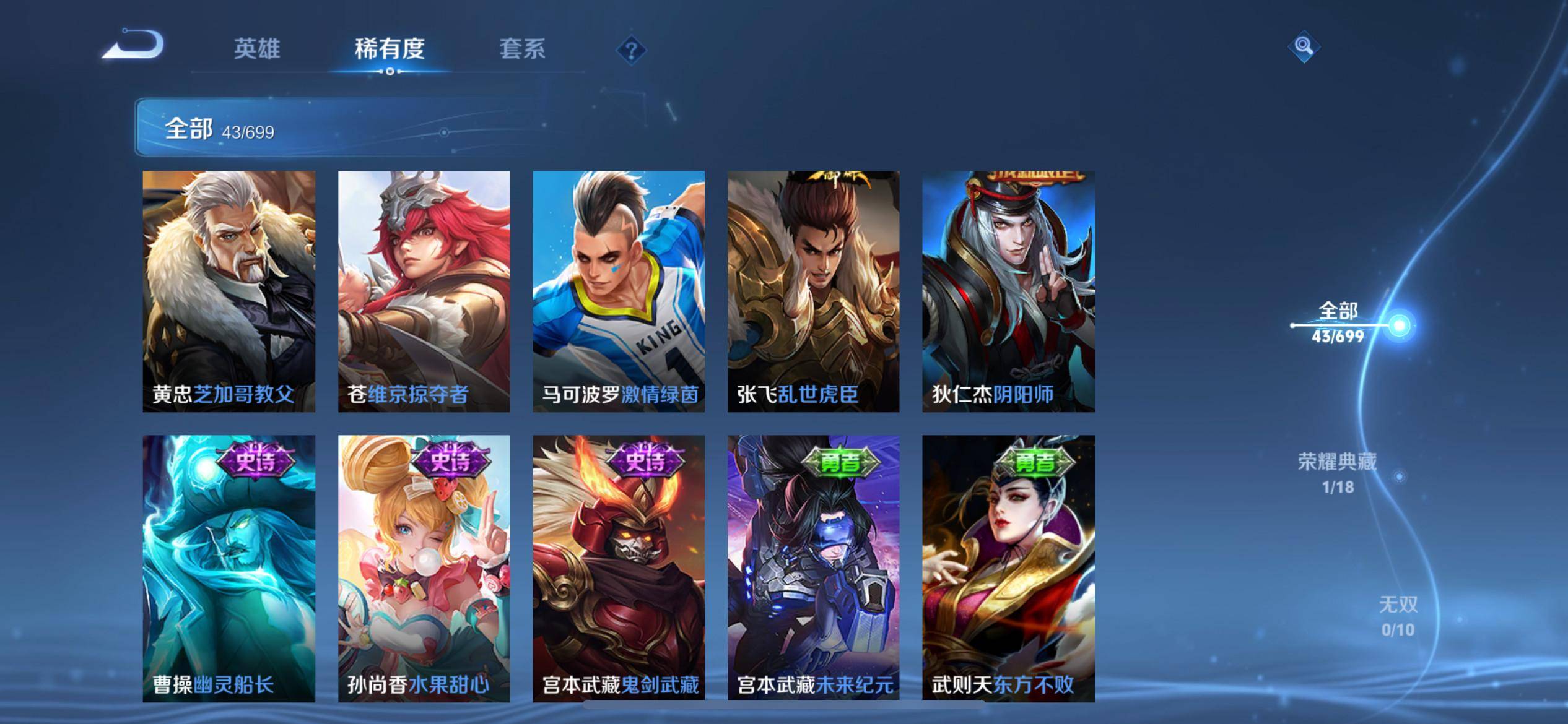 WZKG3130365王者荣耀账号详情图7 WZKG3130365王者荣耀账号详情图7