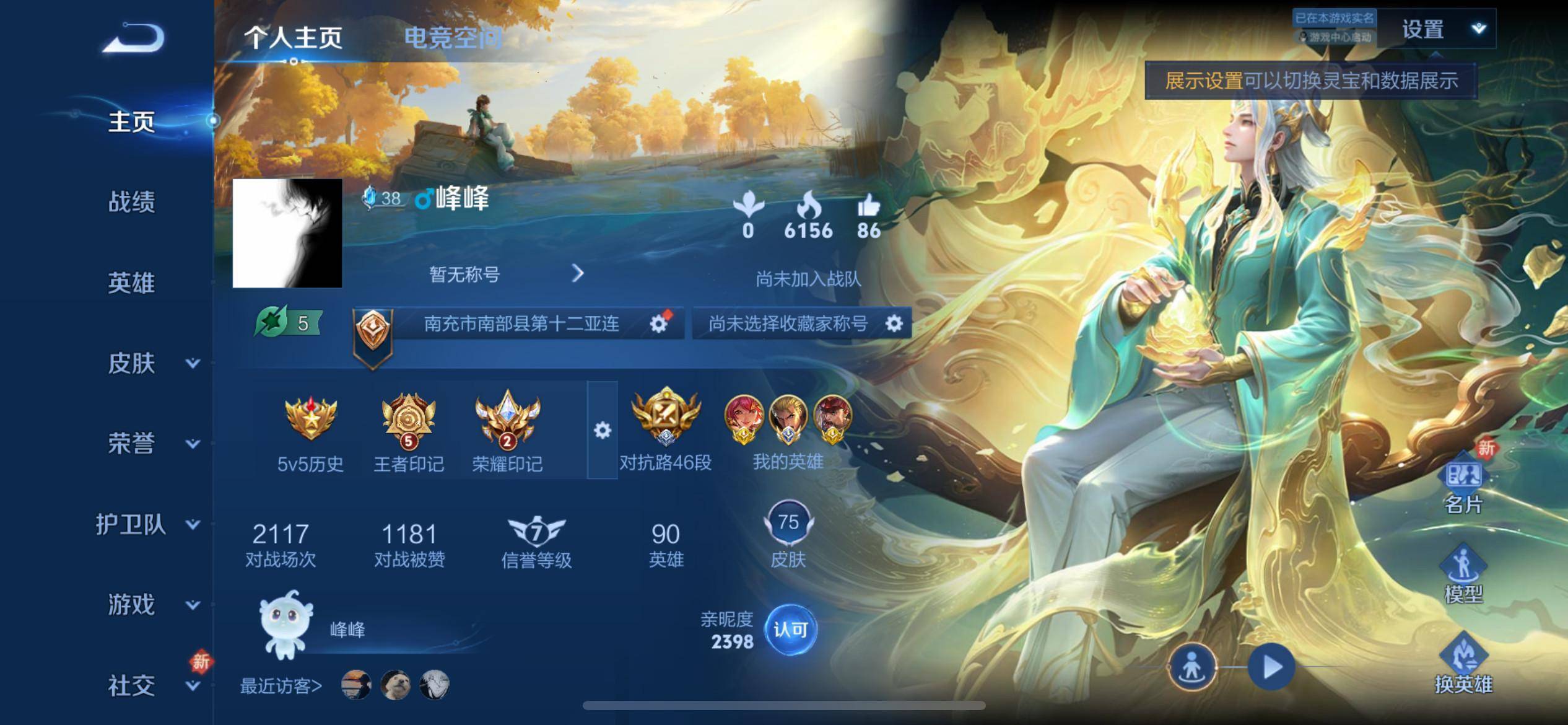 王者荣耀账号苹果QQ90英雄-75皮肤-小国亚瑟！！！愿照·九州拓-器灵·落星盏-器灵·浮梦炉-怒海麟威-街头霸王-特工