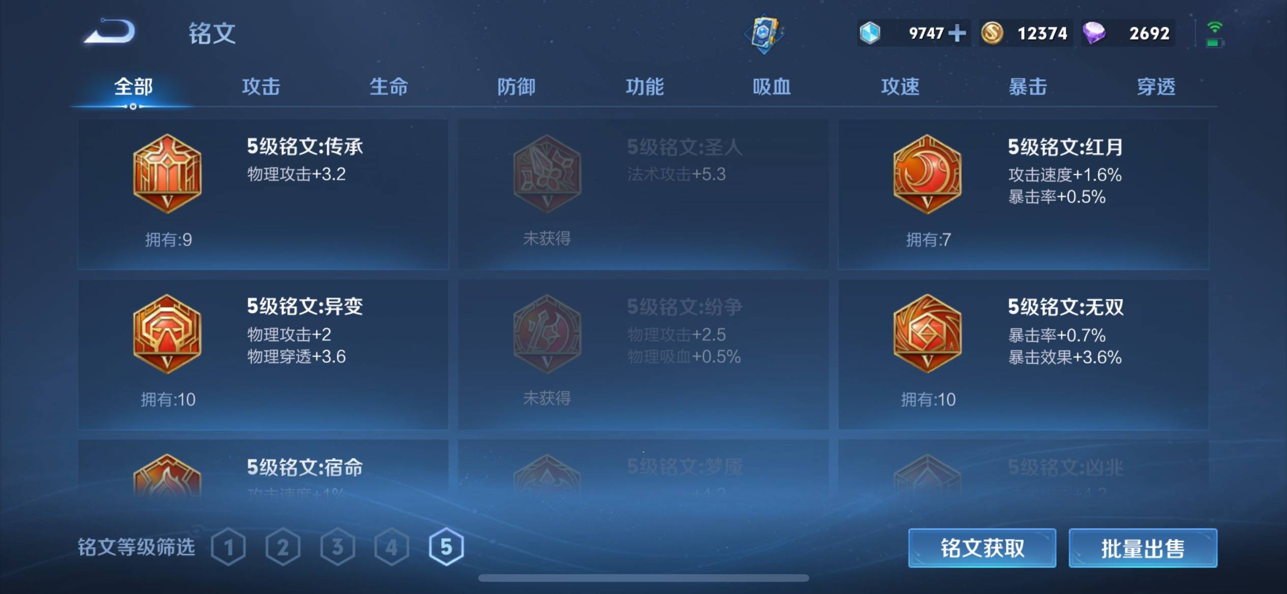 WZCMW3200832王者荣耀账号详情图12