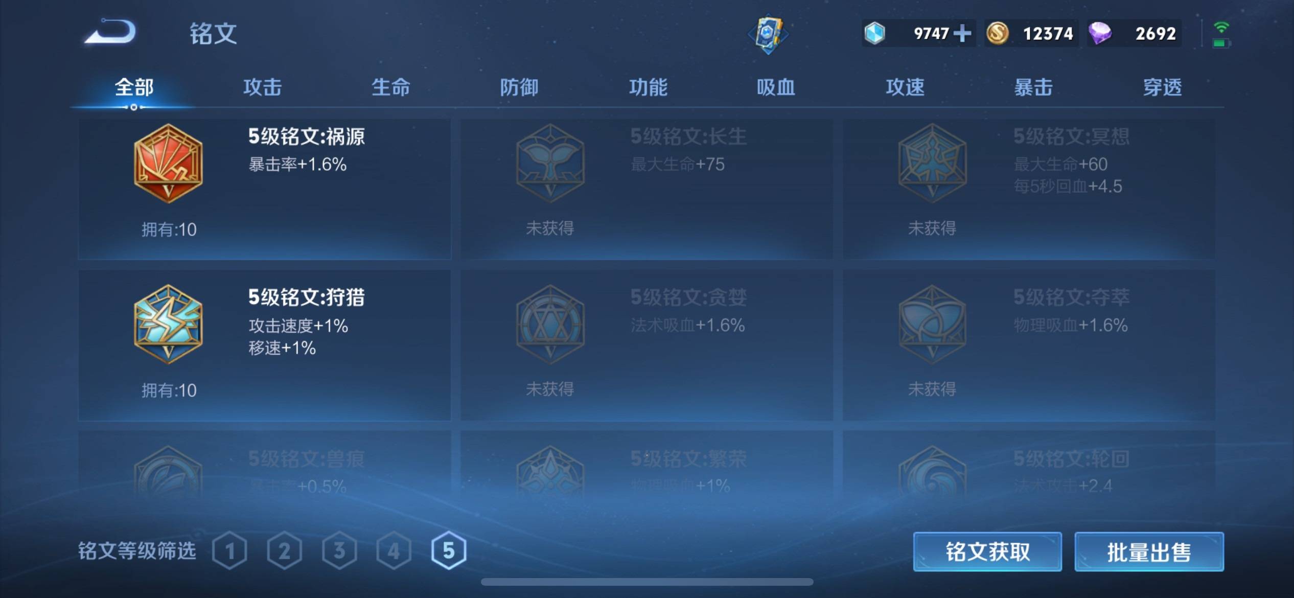 WZCMW3200832王者荣耀账号详情图13
