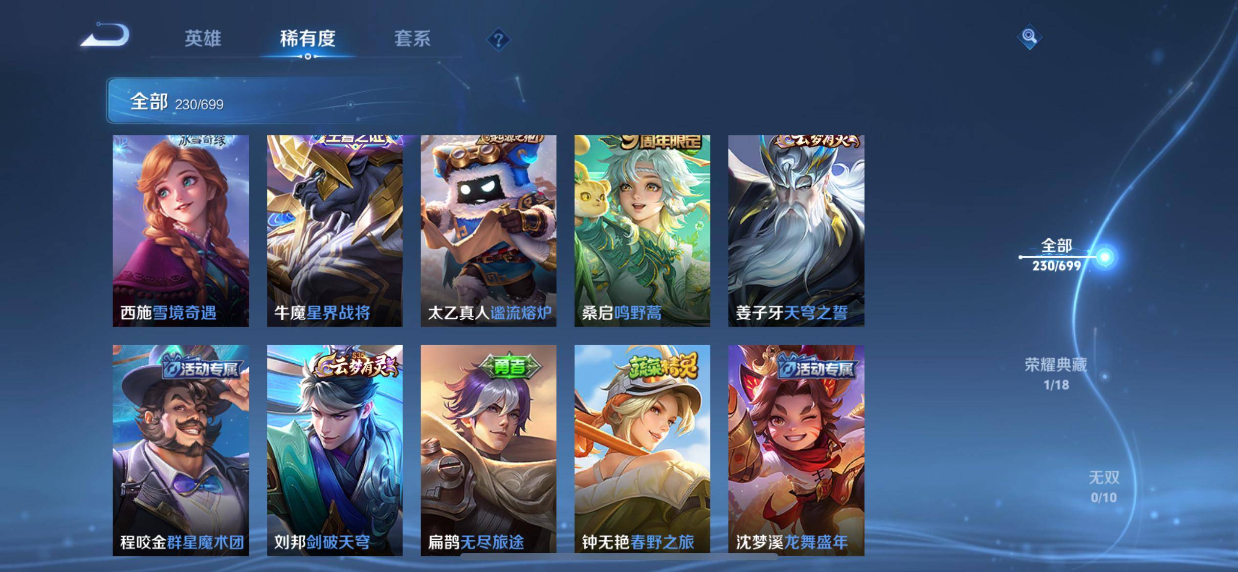 WZKG3126877王者荣耀账号详情图4 WZKG3126877王者荣耀账号详情图4