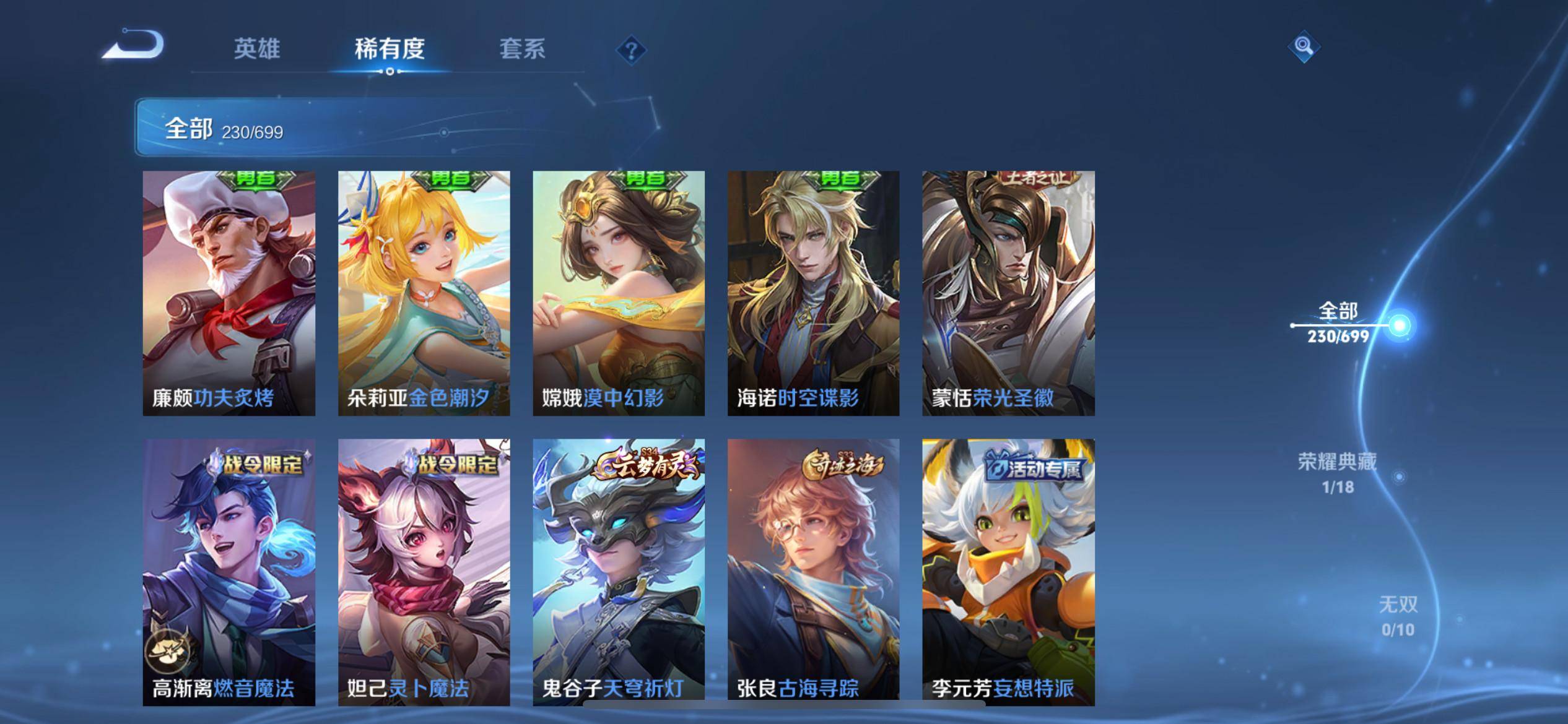 WZKG3126877王者荣耀账号详情图5 WZKG3126877王者荣耀账号详情图5