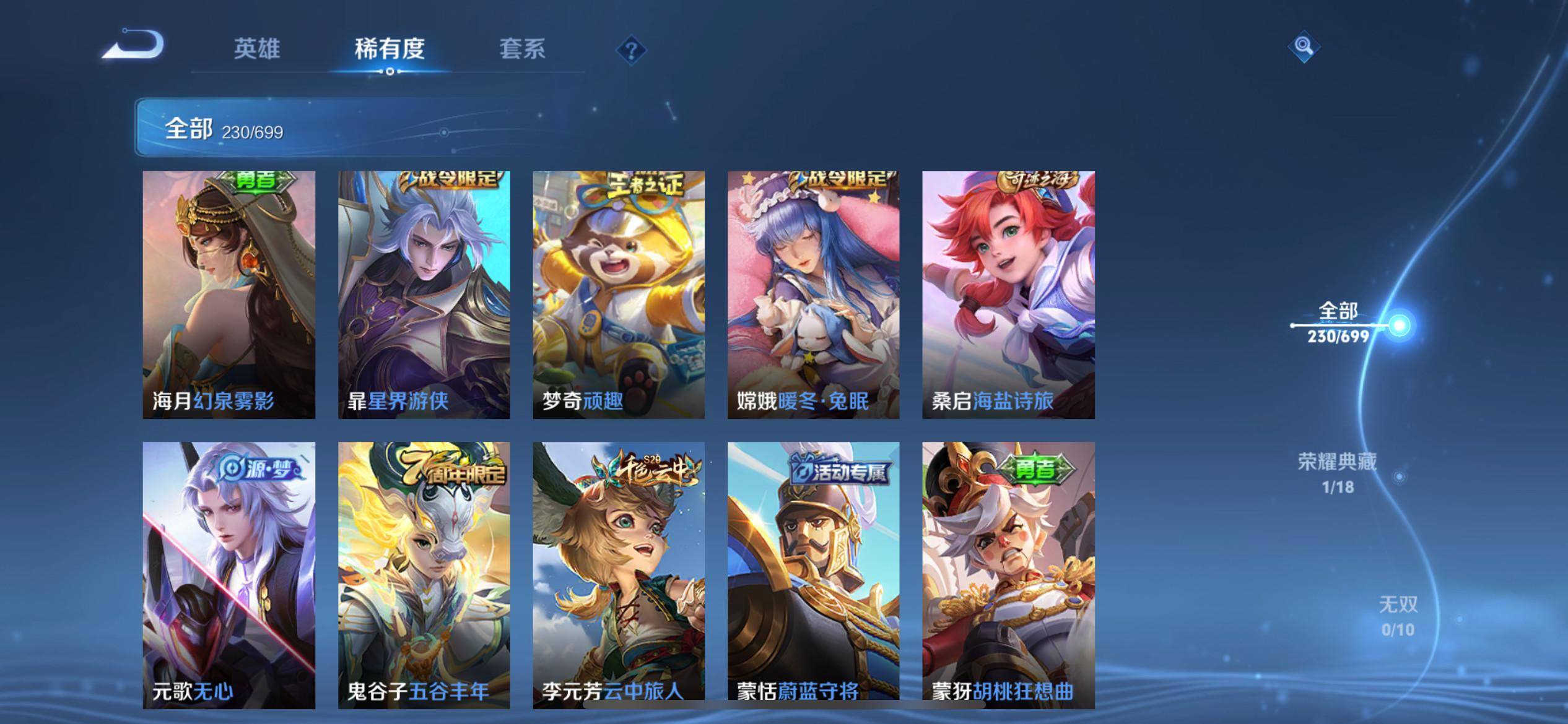 WZKG3126877王者荣耀账号详情图7 WZKG3126877王者荣耀账号详情图7