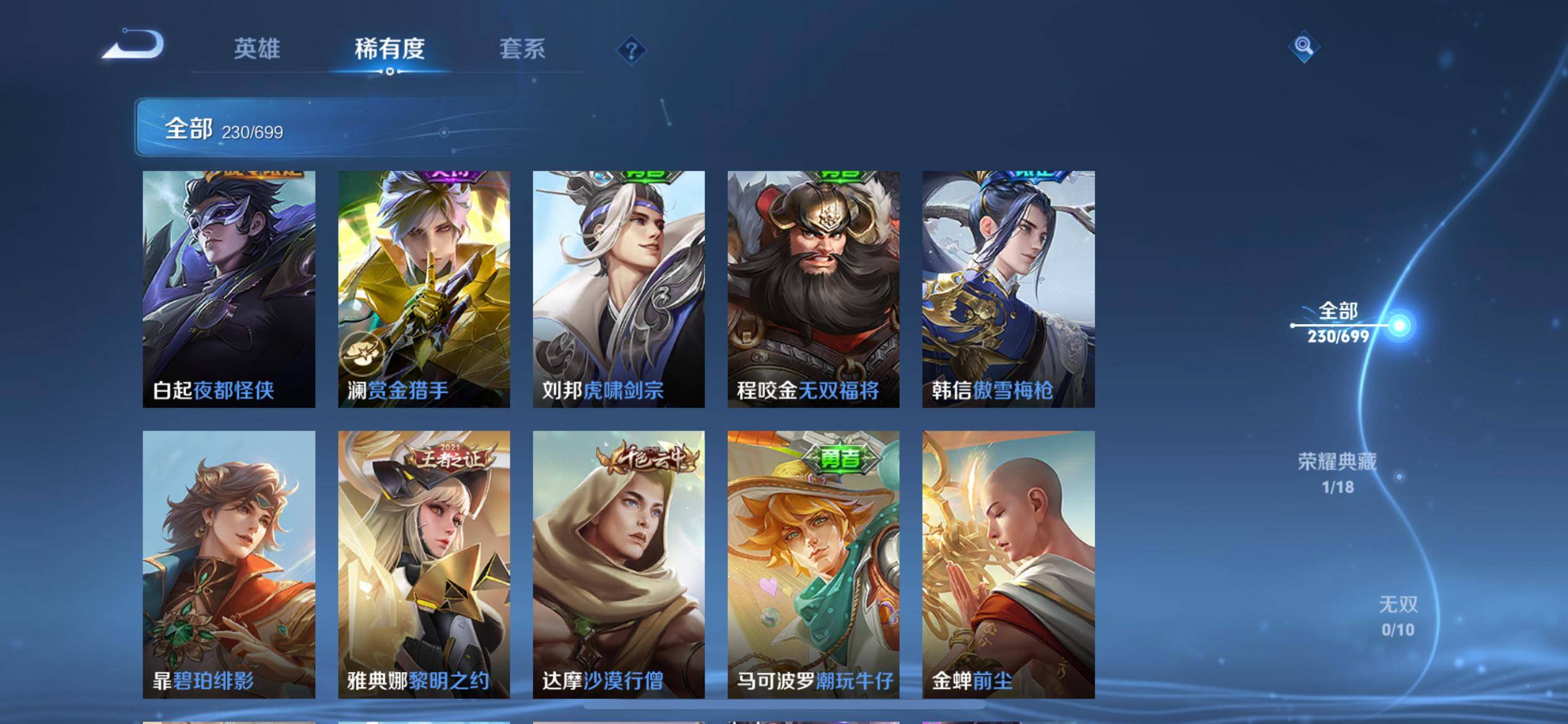 WZKG3126877王者荣耀账号详情图9 WZKG3126877王者荣耀账号详情图9
