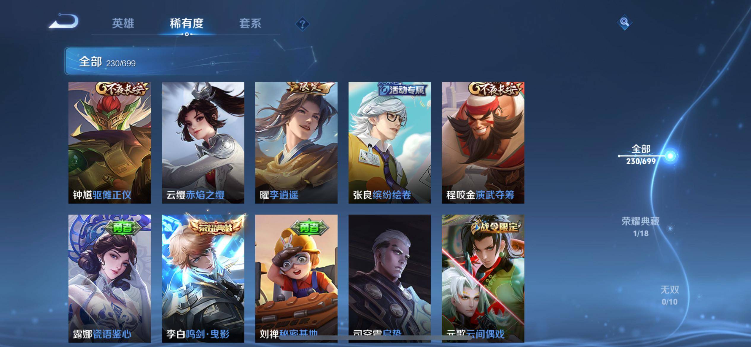 WZKG3126877王者荣耀账号详情图11 WZKG3126877王者荣耀账号详情图11