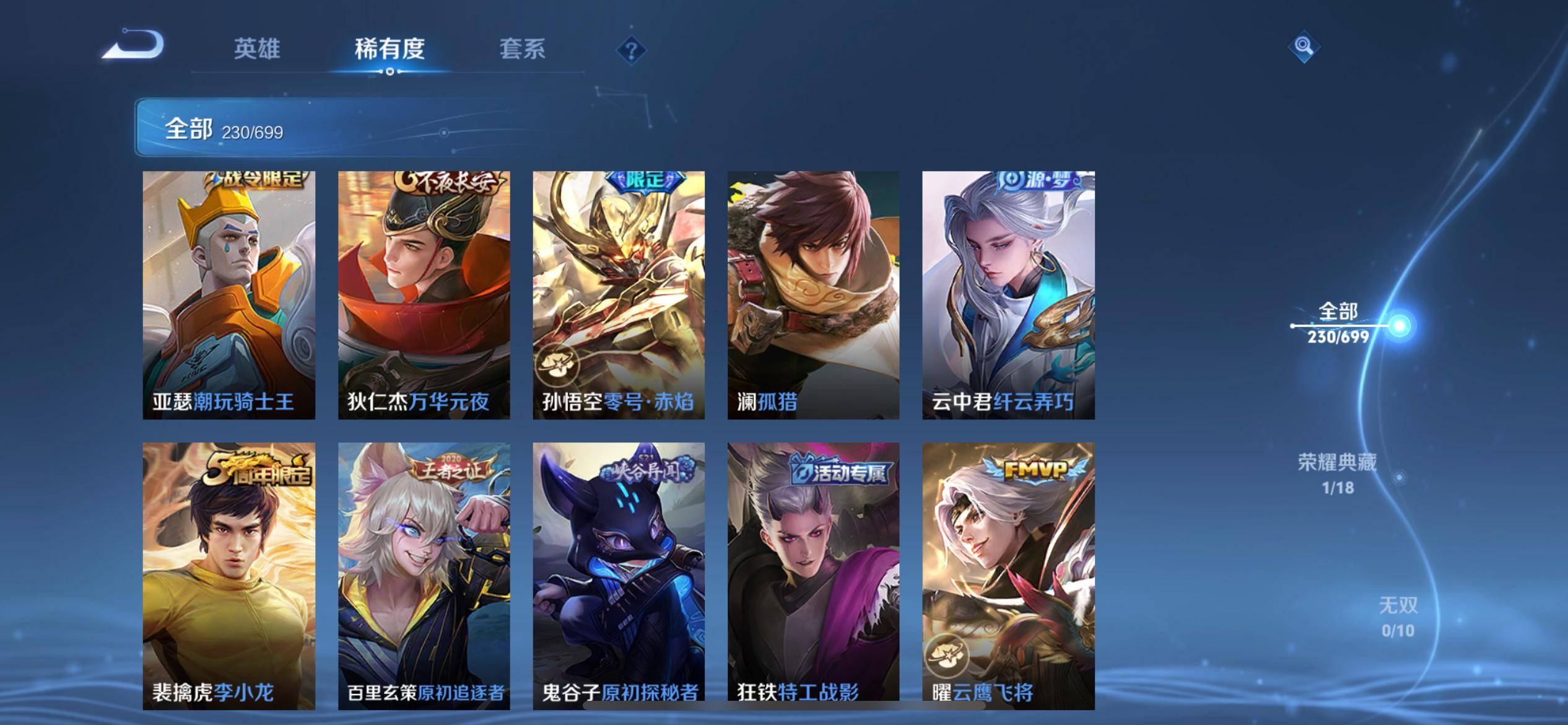 WZKG3126877王者荣耀账号详情图12 WZKG3126877王者荣耀账号详情图12