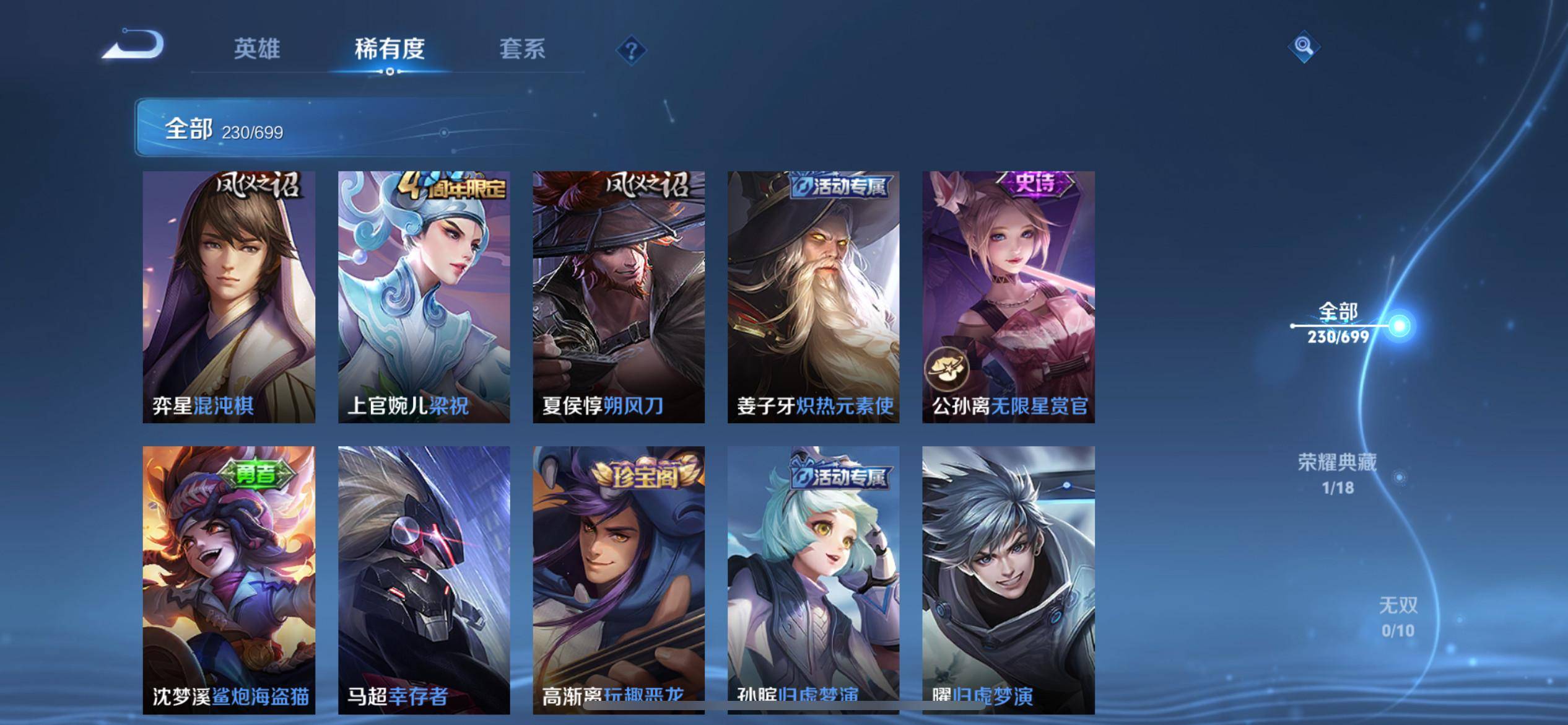 WZKG3126877王者荣耀账号详情图14 WZKG3126877王者荣耀账号详情图14