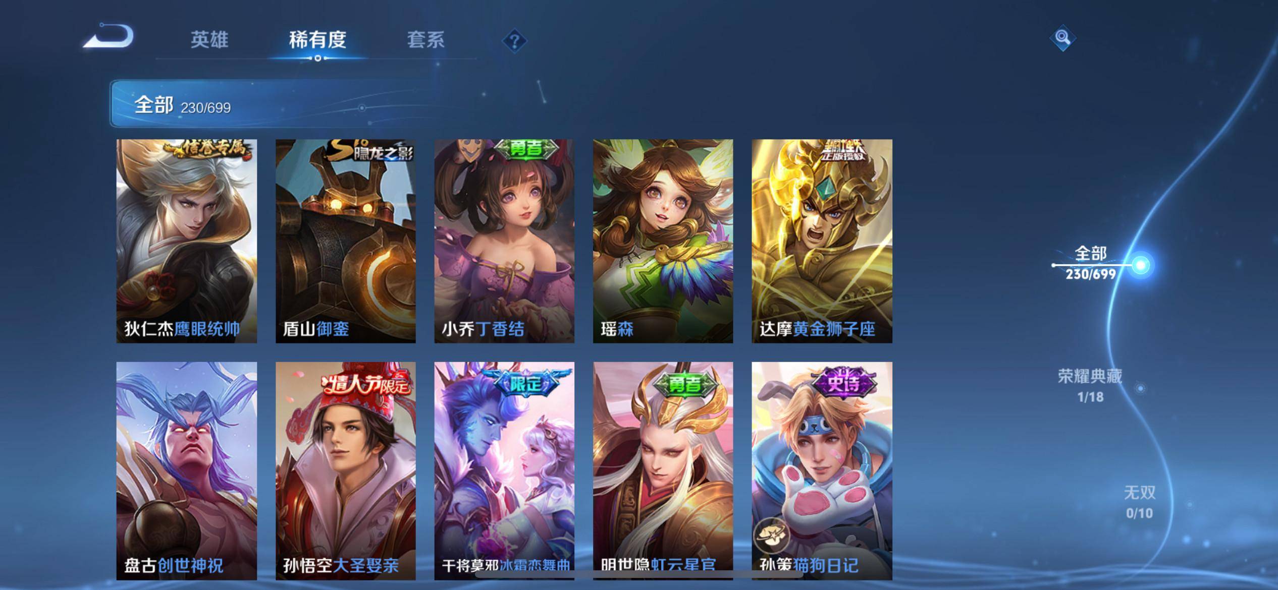 WZKG3126877王者荣耀账号详情图15 WZKG3126877王者荣耀账号详情图15