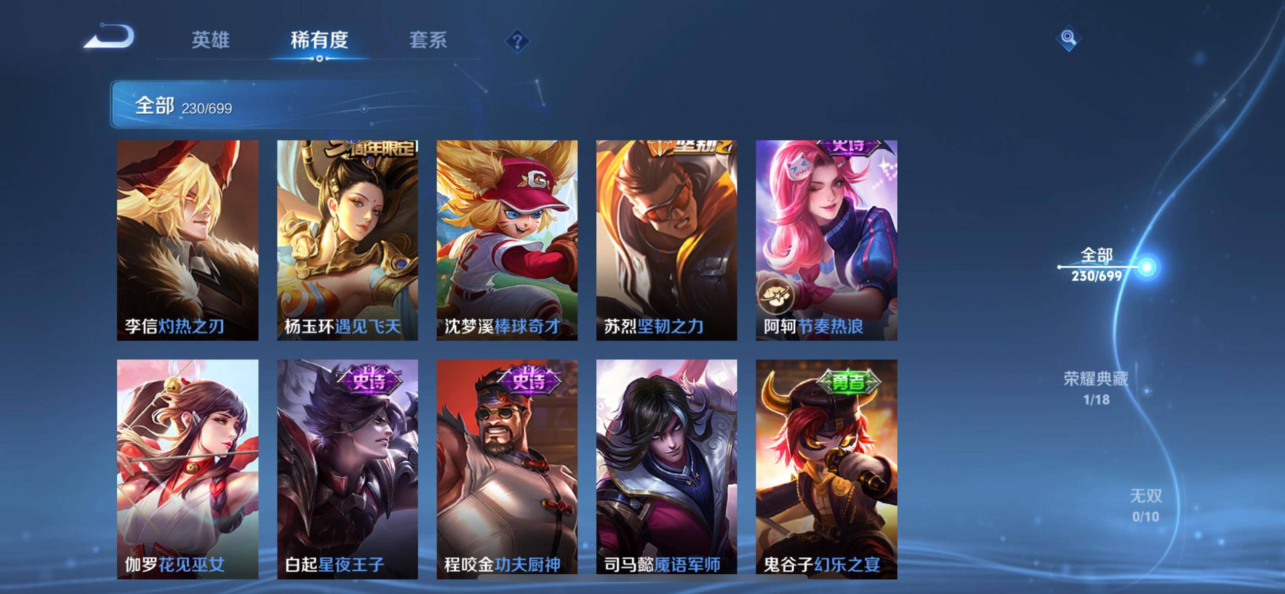 WZKG3126877王者荣耀账号详情图16 WZKG3126877王者荣耀账号详情图16
