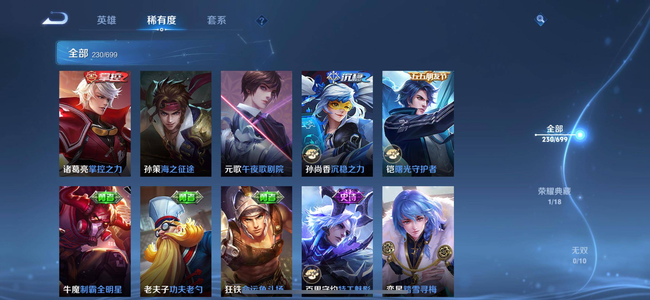 WZKG3126877王者荣耀账号详情图17 WZKG3126877王者荣耀账号详情图17