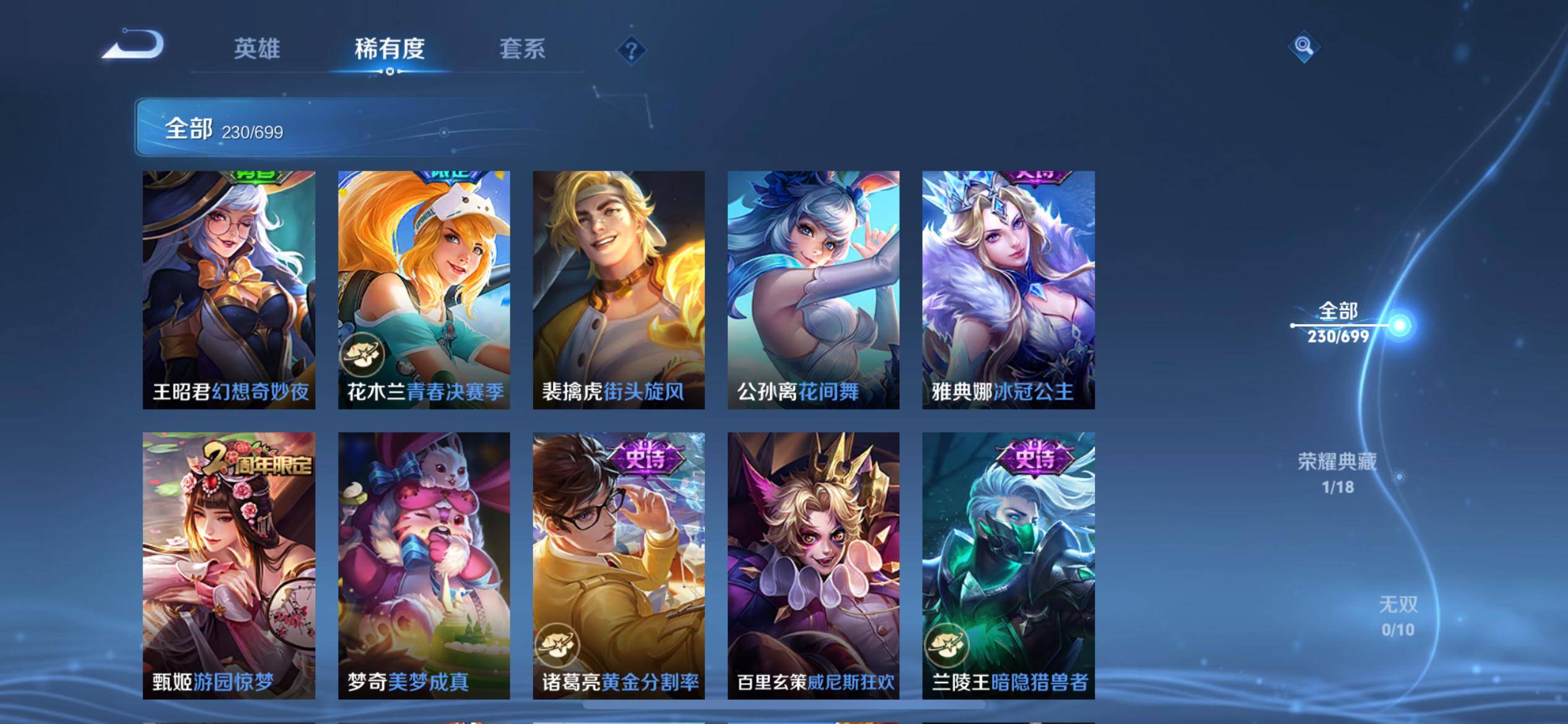 WZKG3126877王者荣耀账号详情图18 WZKG3126877王者荣耀账号详情图18