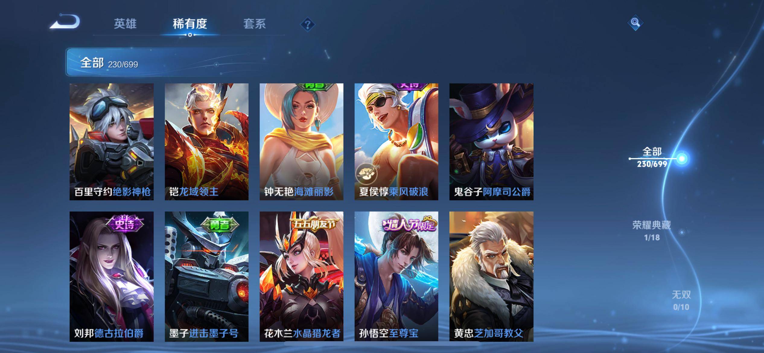 WZKG3126877王者荣耀账号详情图19 WZKG3126877王者荣耀账号详情图19
