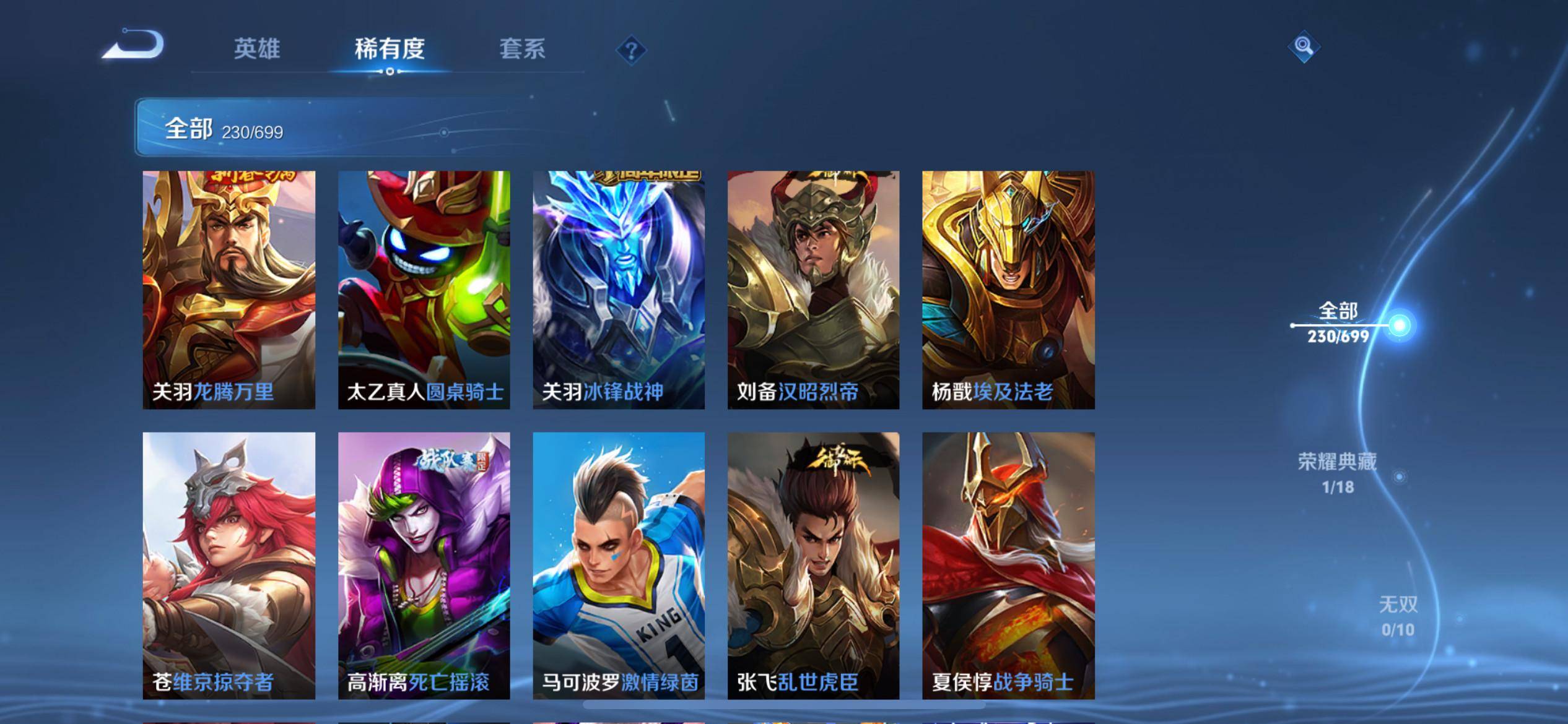 WZKG3126877王者荣耀账号详情图20 WZKG3126877王者荣耀账号详情图20