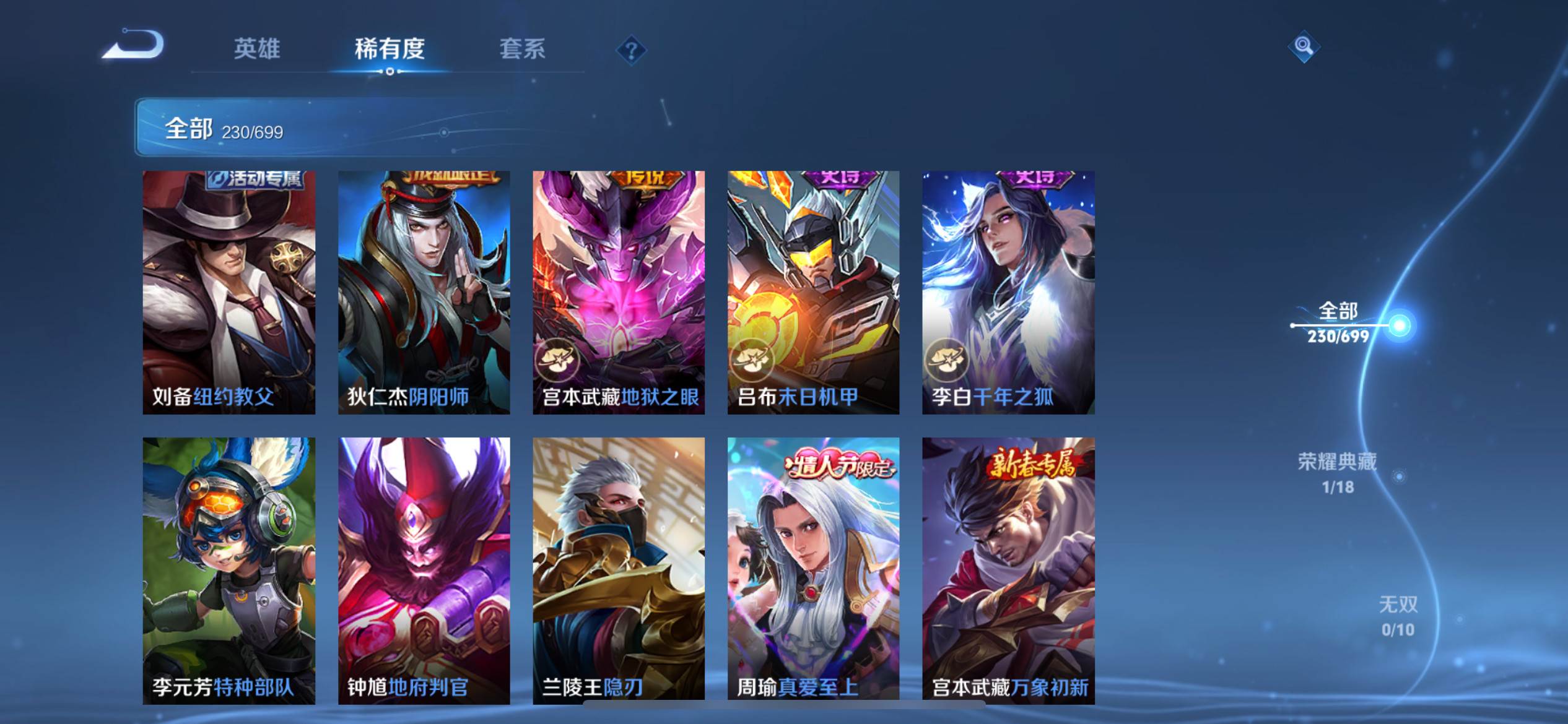 WZKG3126877王者荣耀账号详情图21 WZKG3126877王者荣耀账号详情图21