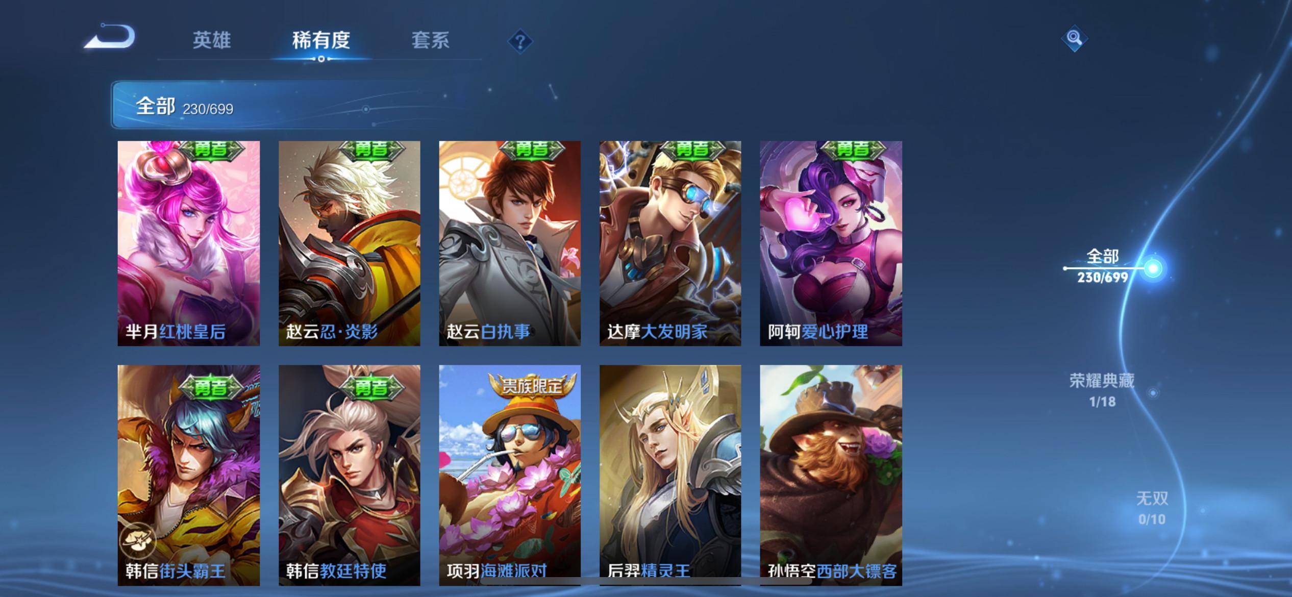WZKG3126877王者荣耀账号详情图25 WZKG3126877王者荣耀账号详情图25