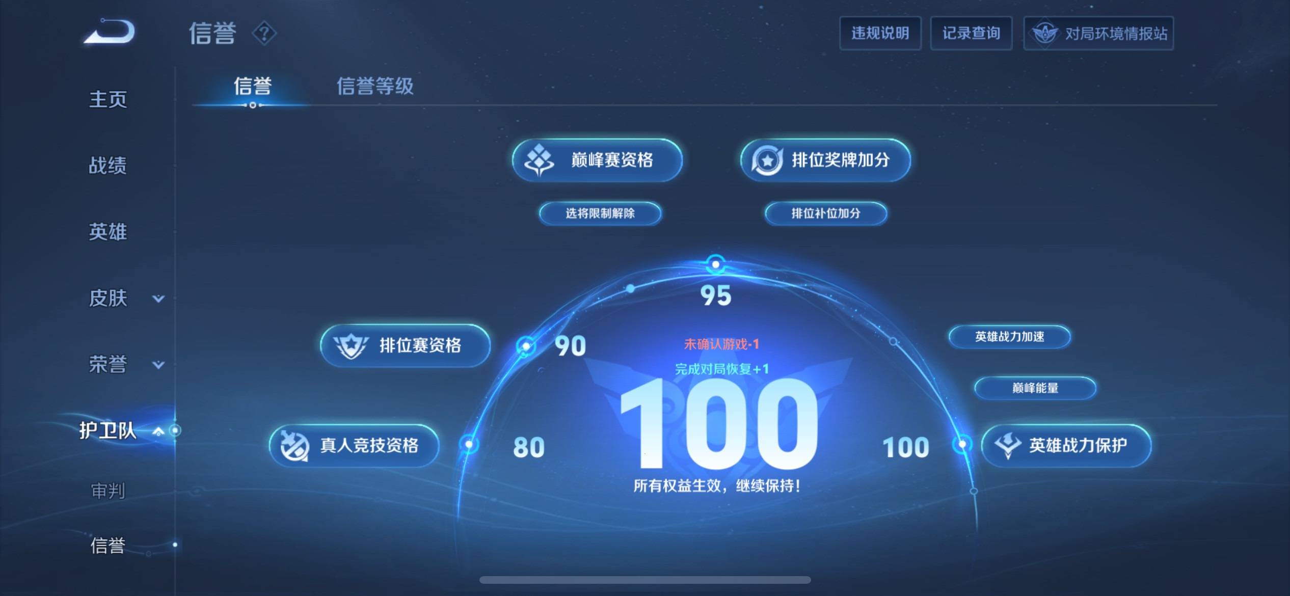 WZKG3126877王者荣耀账号详情图27 WZKG3126877王者荣耀账号详情图27