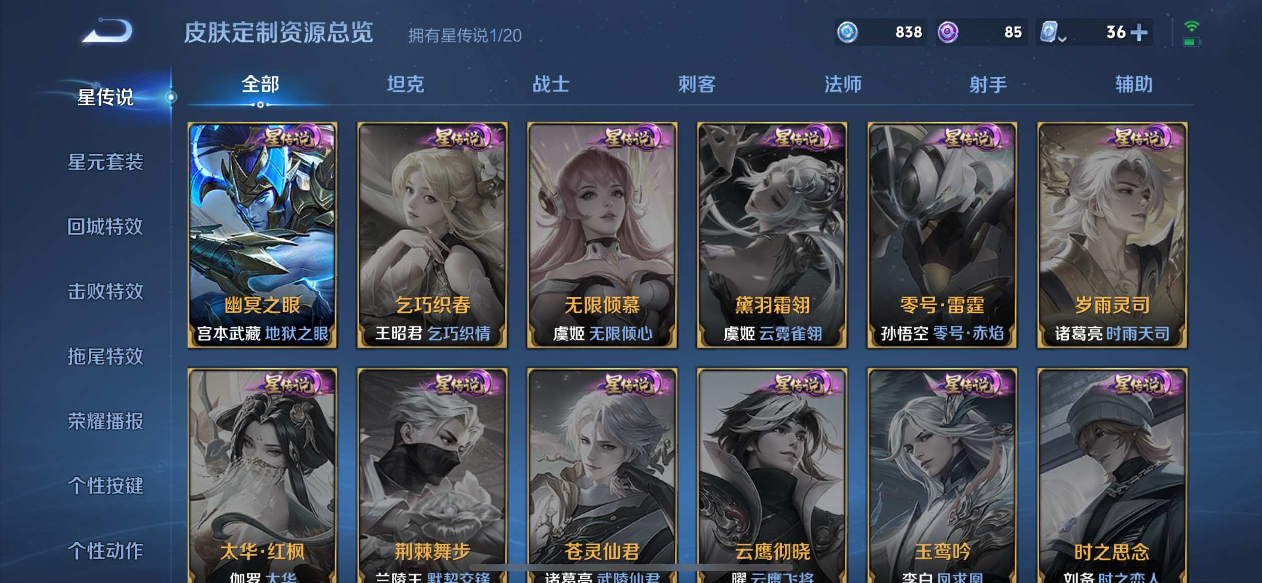WZKG3126877王者荣耀账号详情图28 WZKG3126877王者荣耀账号详情图28