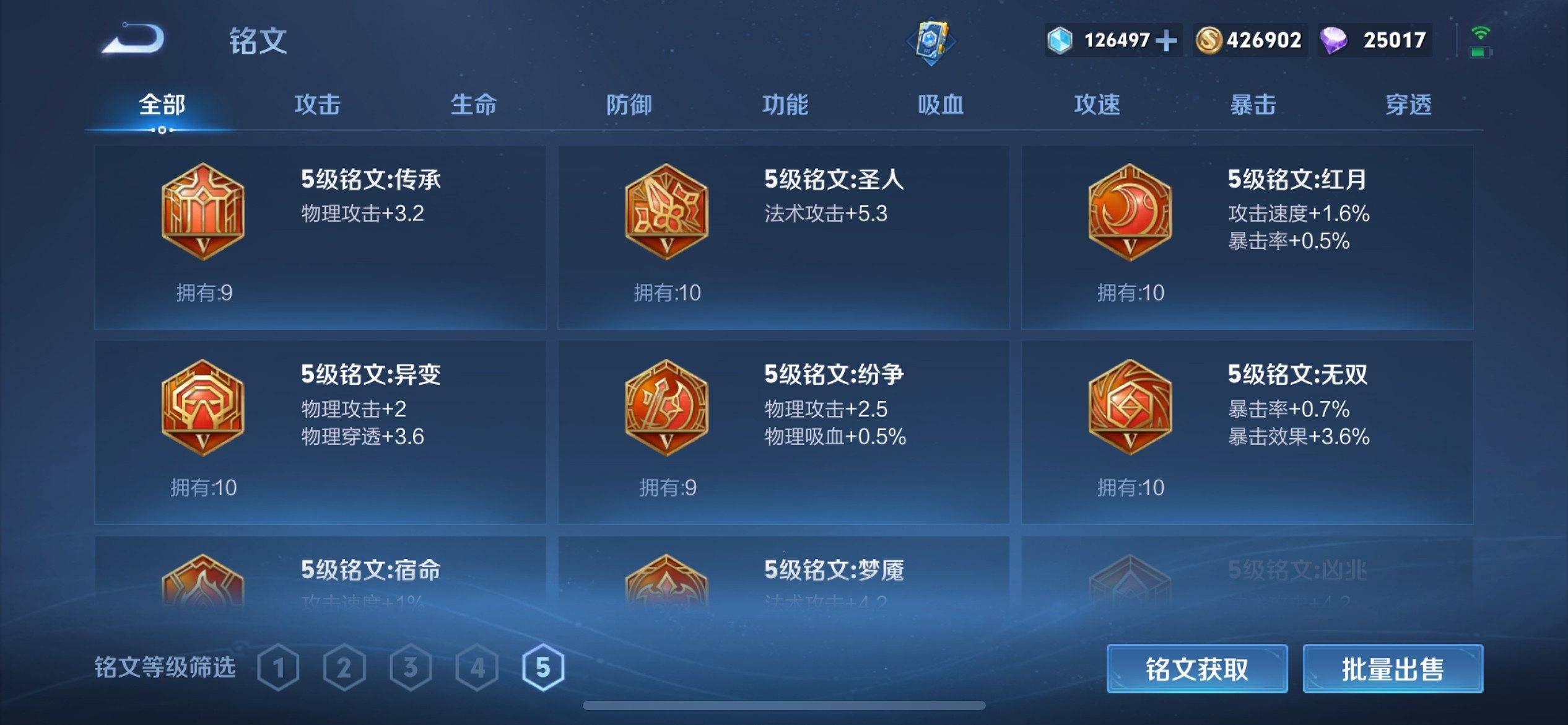 WZKG3126877王者荣耀账号详情图29 WZKG3126877王者荣耀账号详情图29