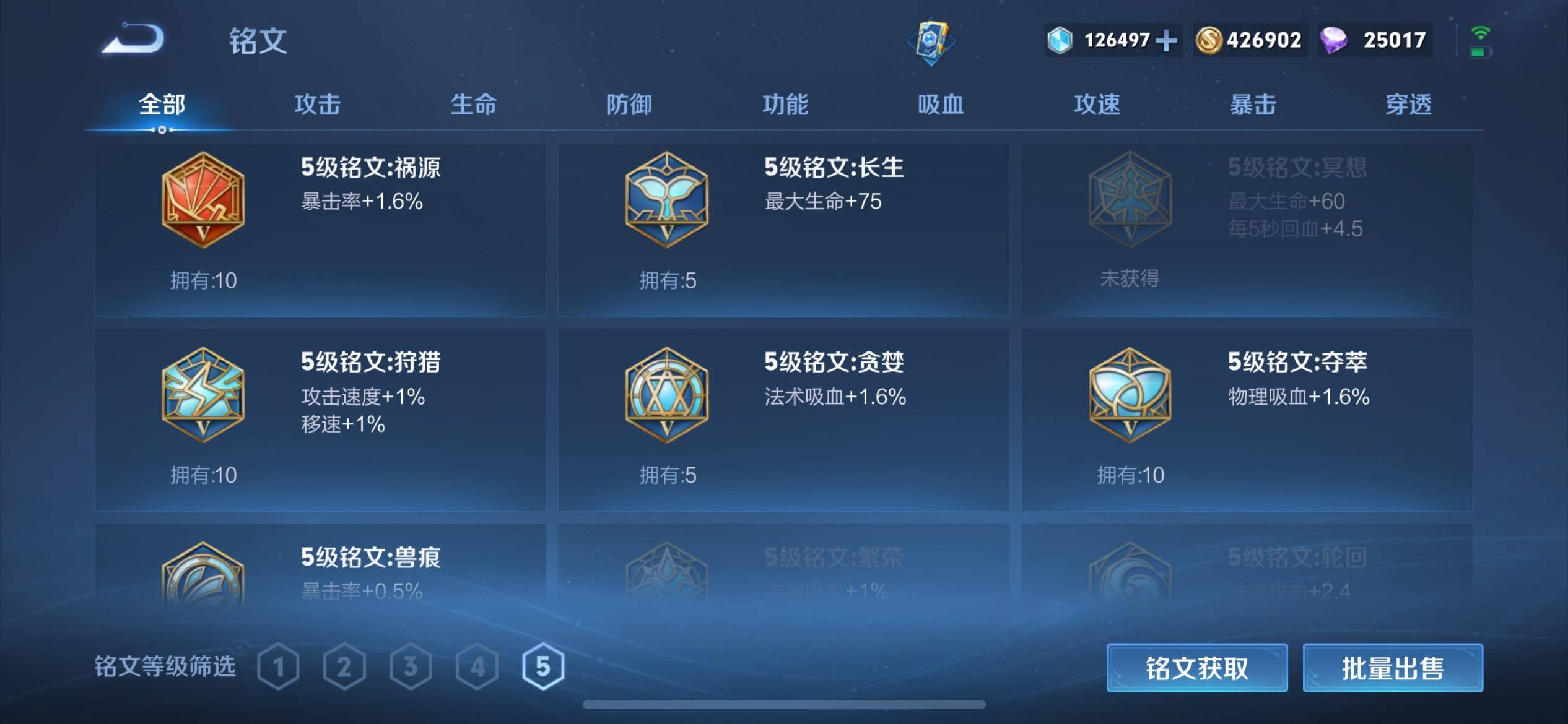WZKG3126877王者荣耀账号详情图30 WZKG3126877王者荣耀账号详情图30
