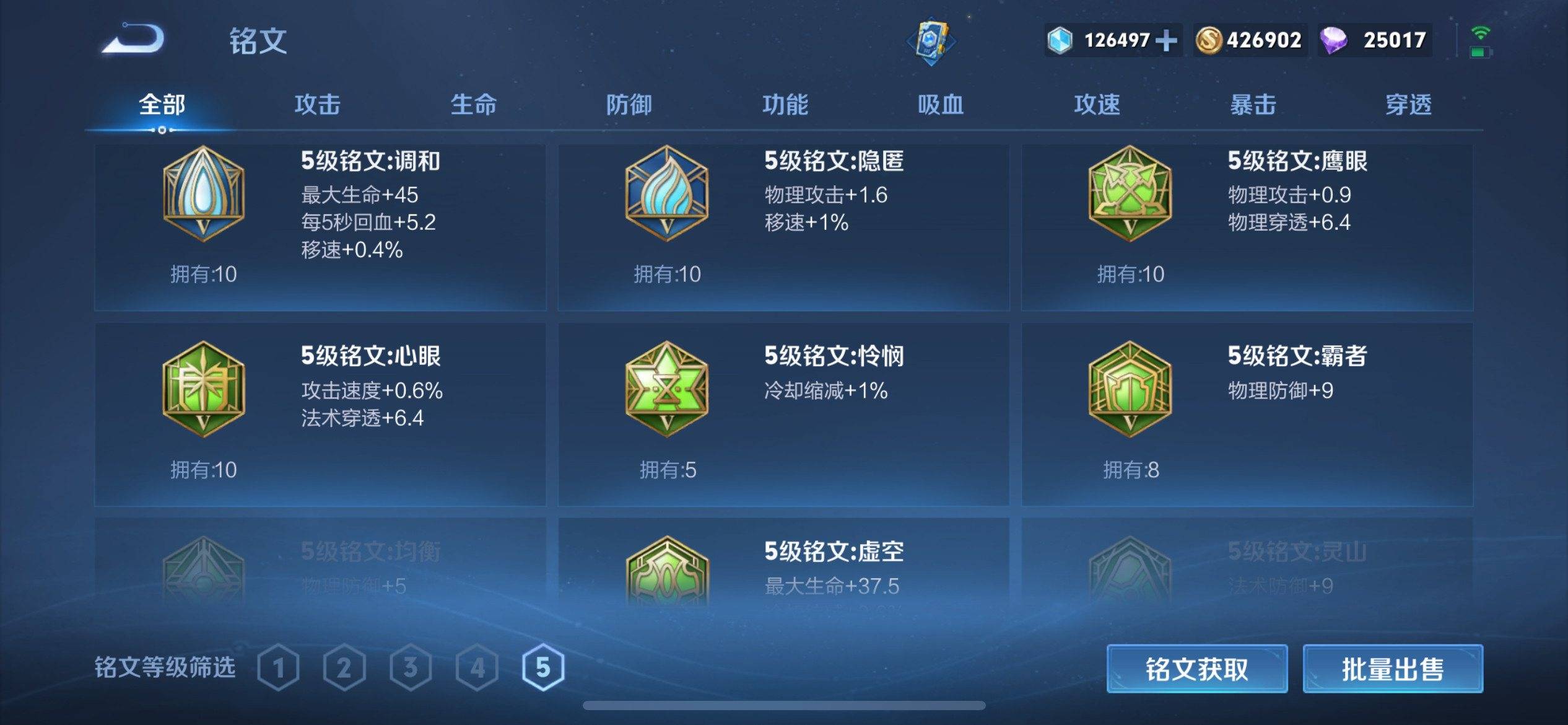 WZKG3126877王者荣耀账号详情图31 WZKG3126877王者荣耀账号详情图31