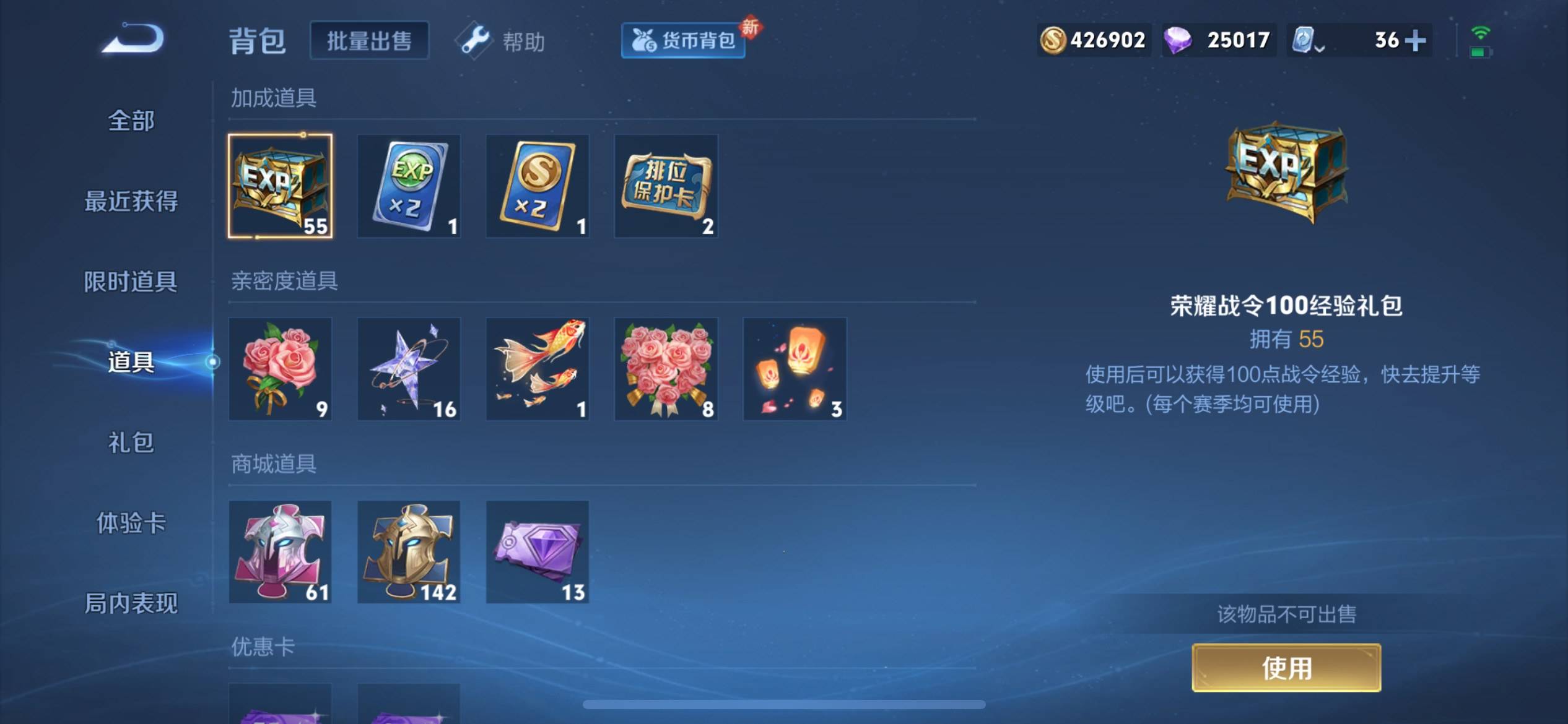WZKG3126877王者荣耀账号详情图32 WZKG3126877王者荣耀账号详情图32