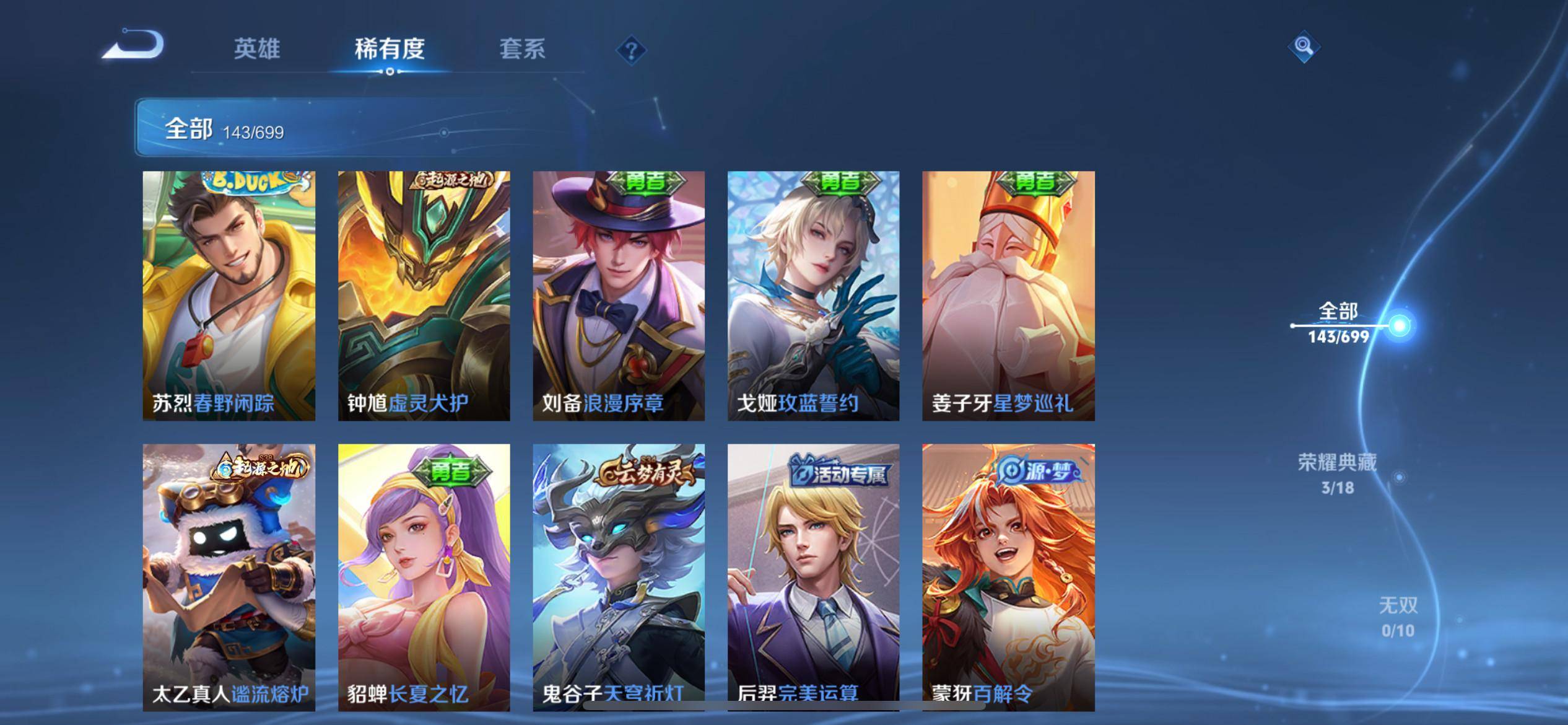 WZQM3153741王者荣耀账号详情图3 WZQM3153741王者荣耀账号详情图3