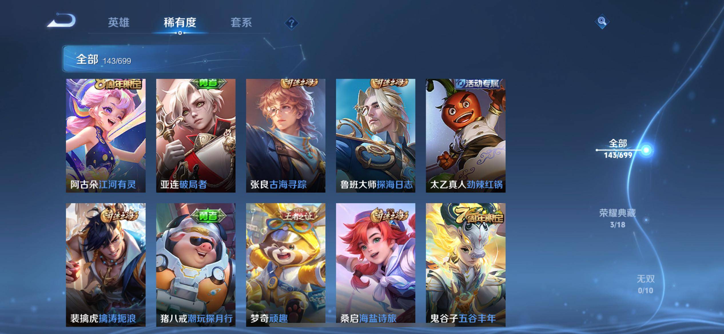WZQM3153741王者荣耀账号详情图4 WZQM3153741王者荣耀账号详情图4