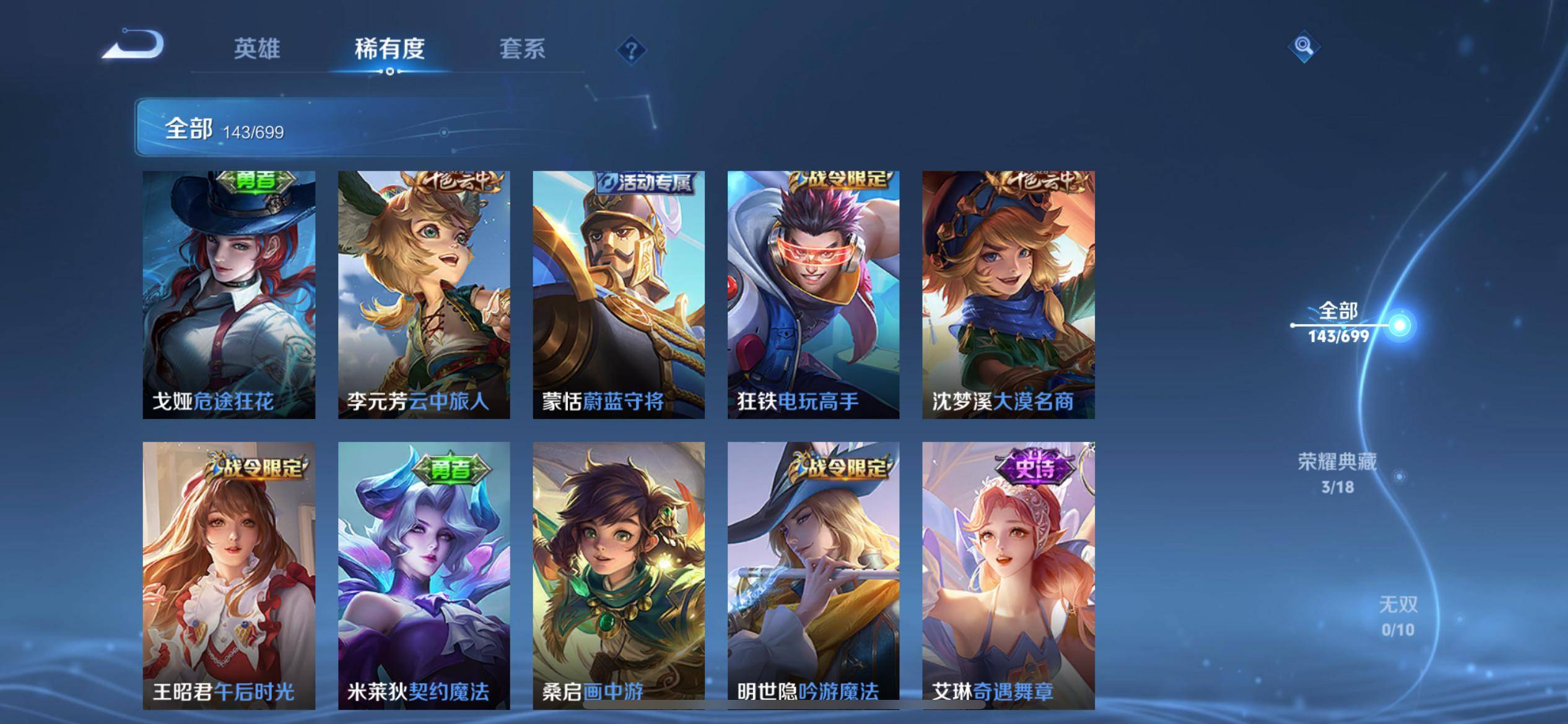 WZQM3153741王者荣耀账号详情图5 WZQM3153741王者荣耀账号详情图5
