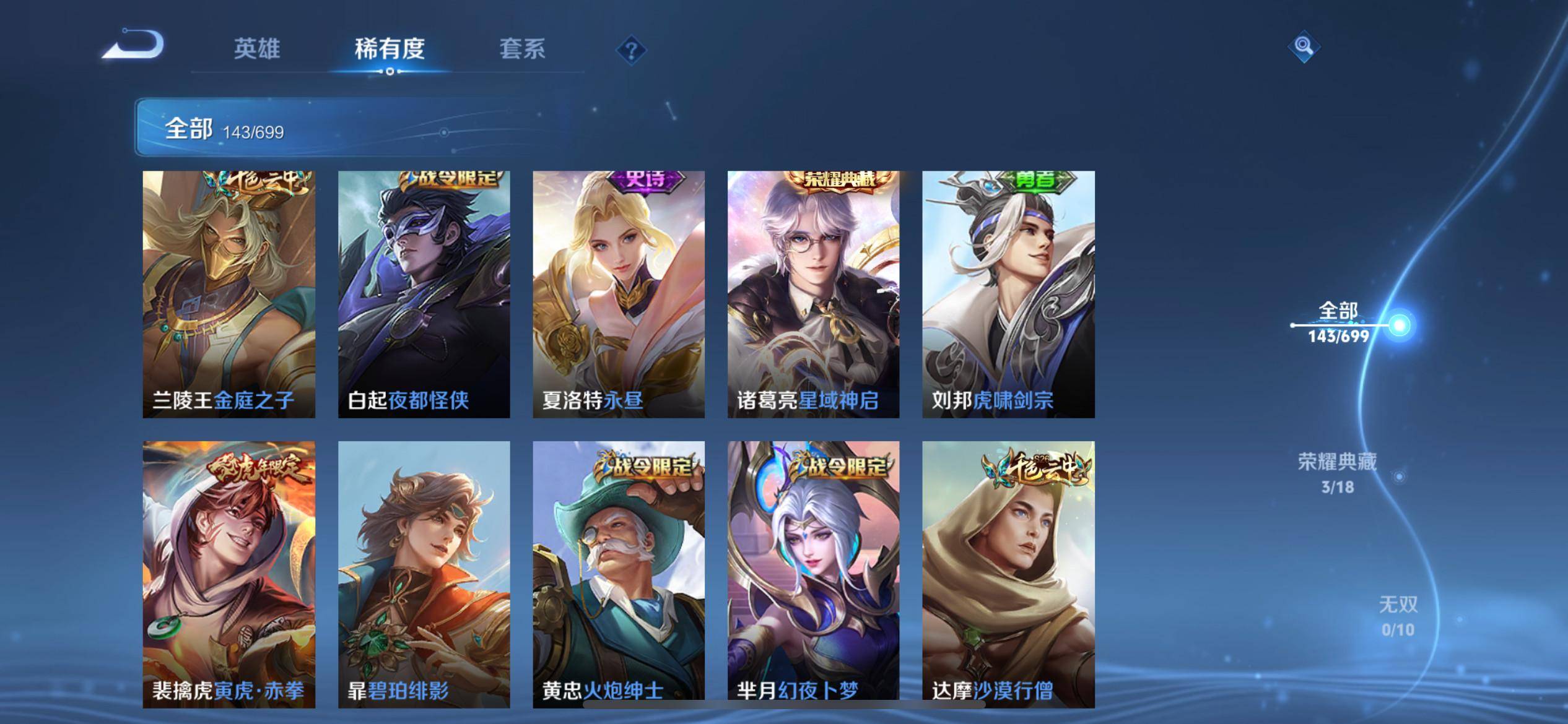 WZQM3153741王者荣耀账号详情图6 WZQM3153741王者荣耀账号详情图6