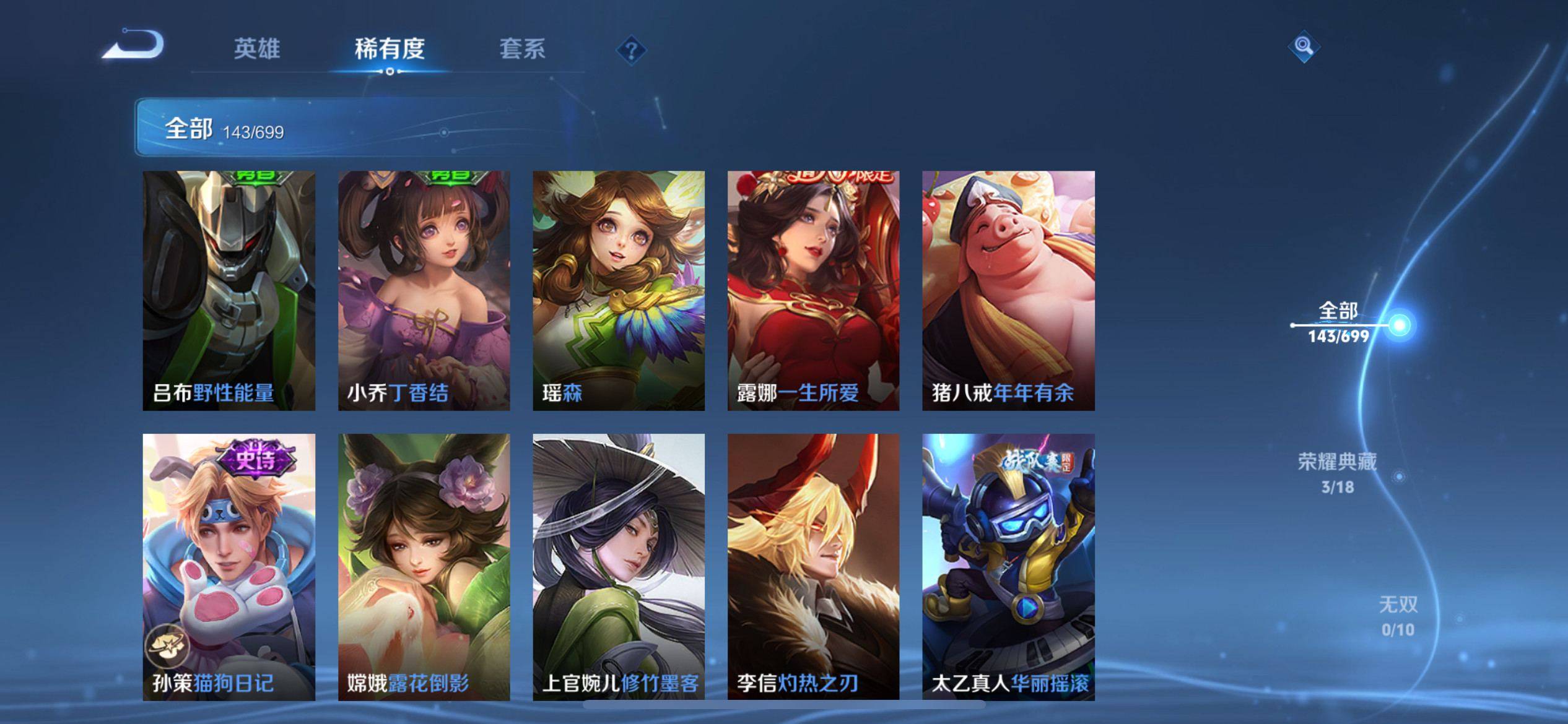 WZQM3153741王者荣耀账号详情图9 WZQM3153741王者荣耀账号详情图9