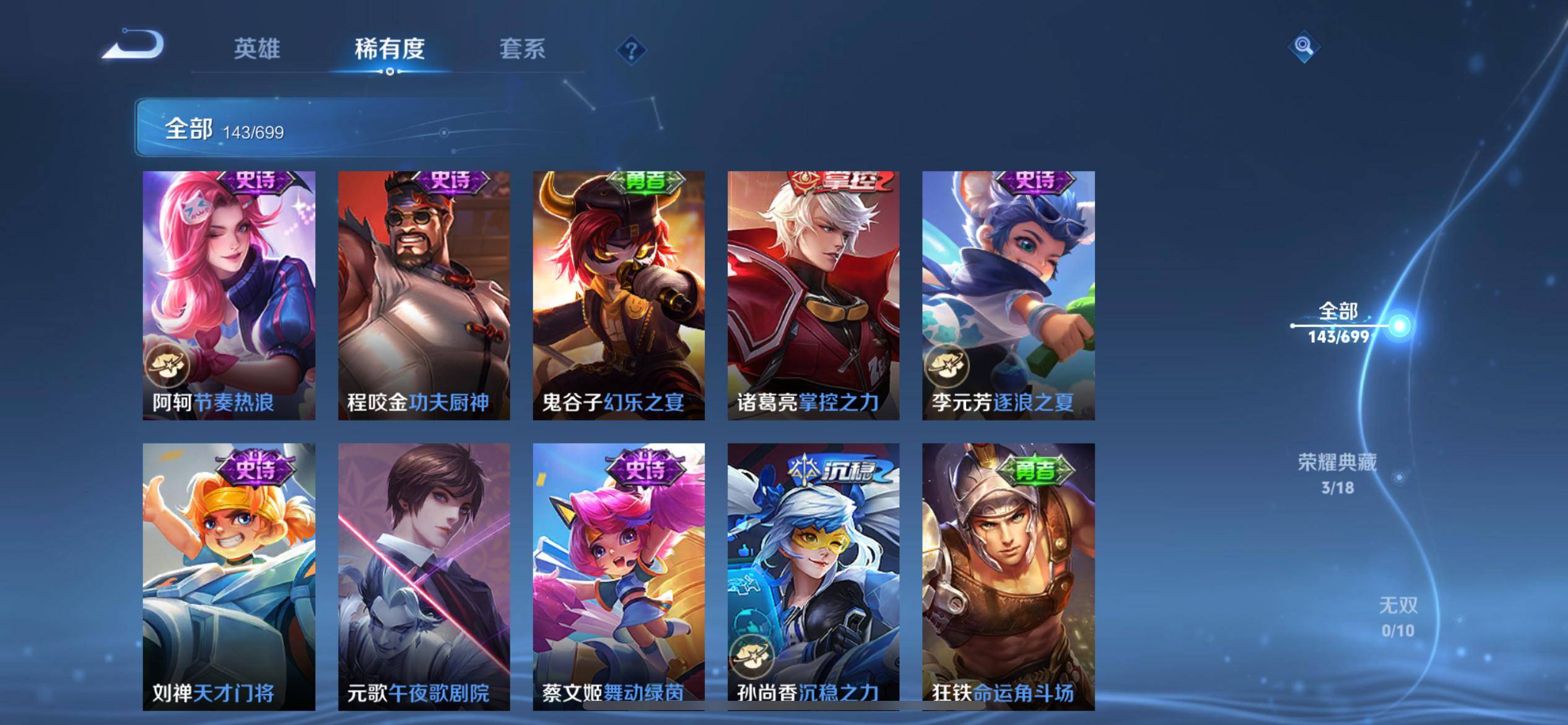 WZQM3153741王者荣耀账号详情图10 WZQM3153741王者荣耀账号详情图10