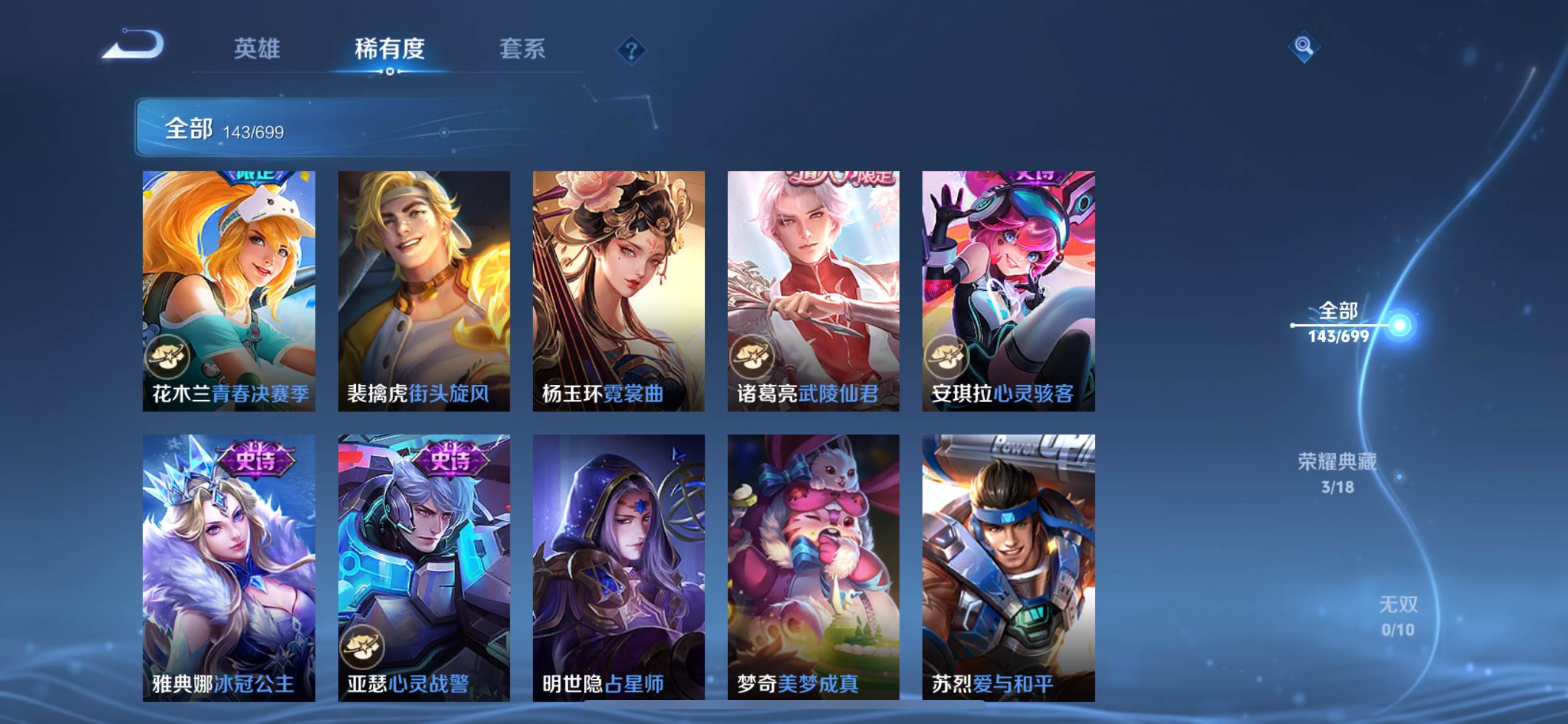 WZQM3153741王者荣耀账号详情图11 WZQM3153741王者荣耀账号详情图11