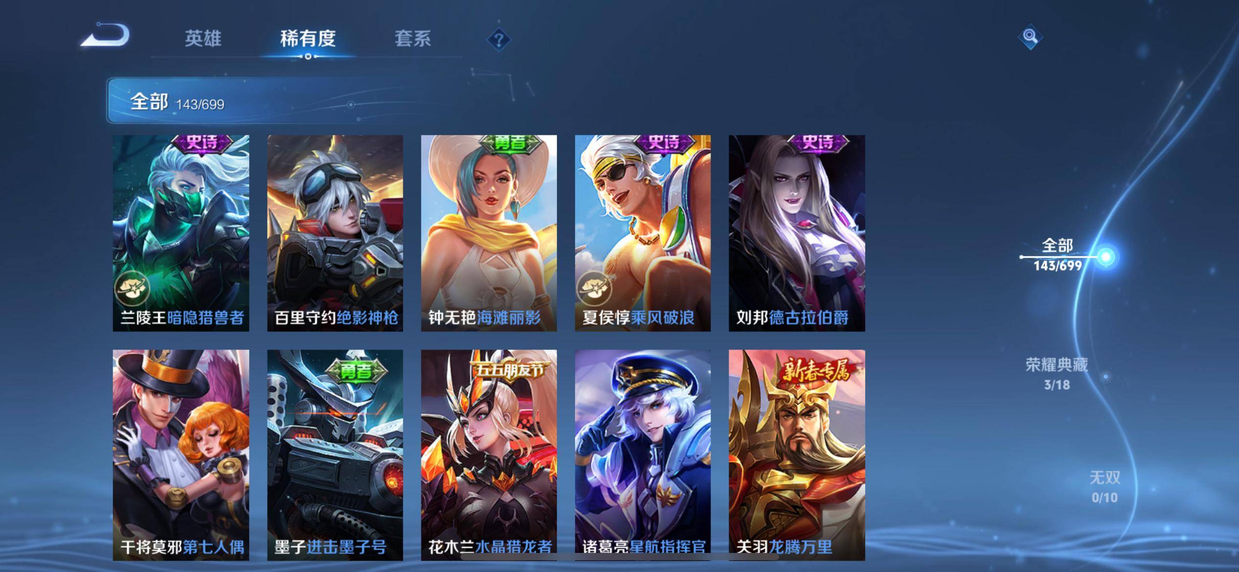 WZQM3153741王者荣耀账号详情图12 WZQM3153741王者荣耀账号详情图12