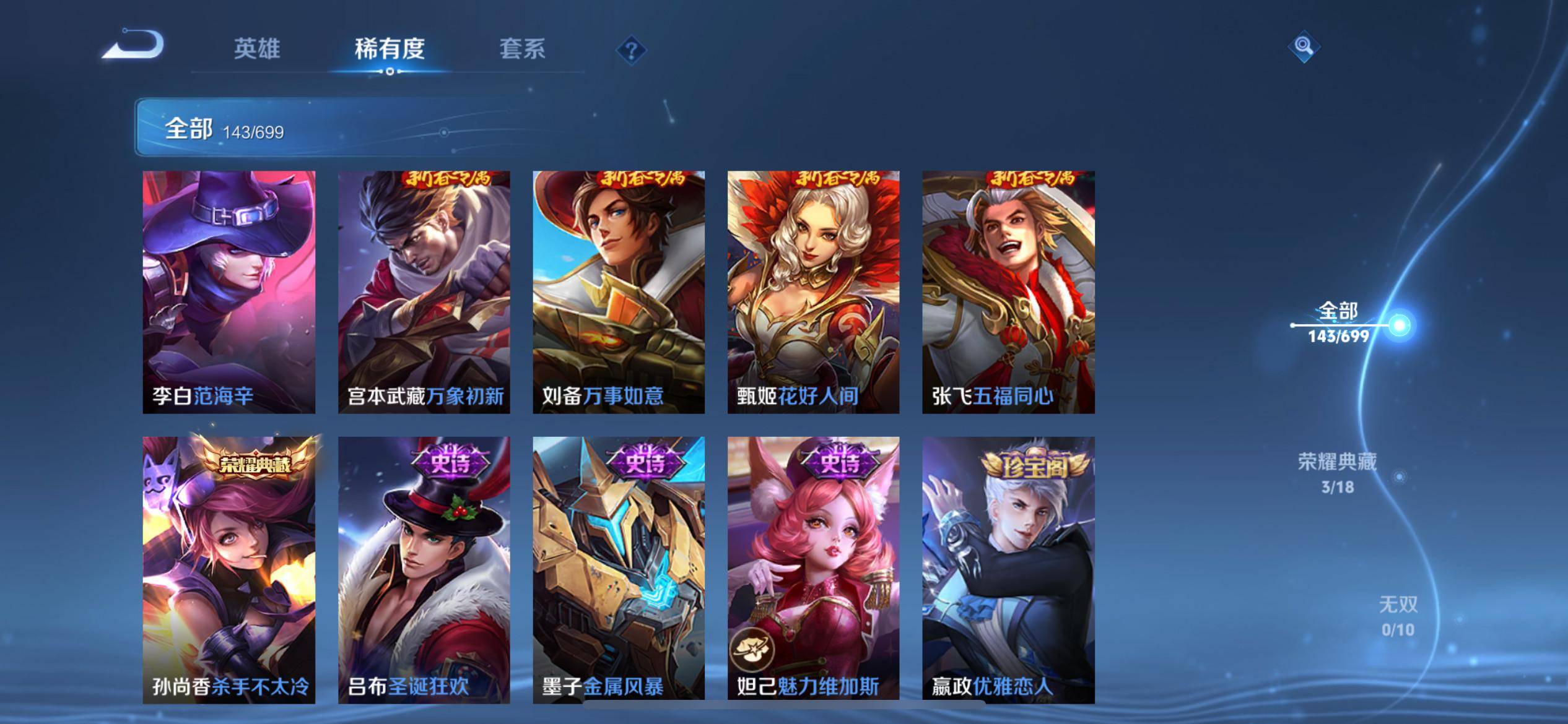 WZQM3153741王者荣耀账号详情图14 WZQM3153741王者荣耀账号详情图14