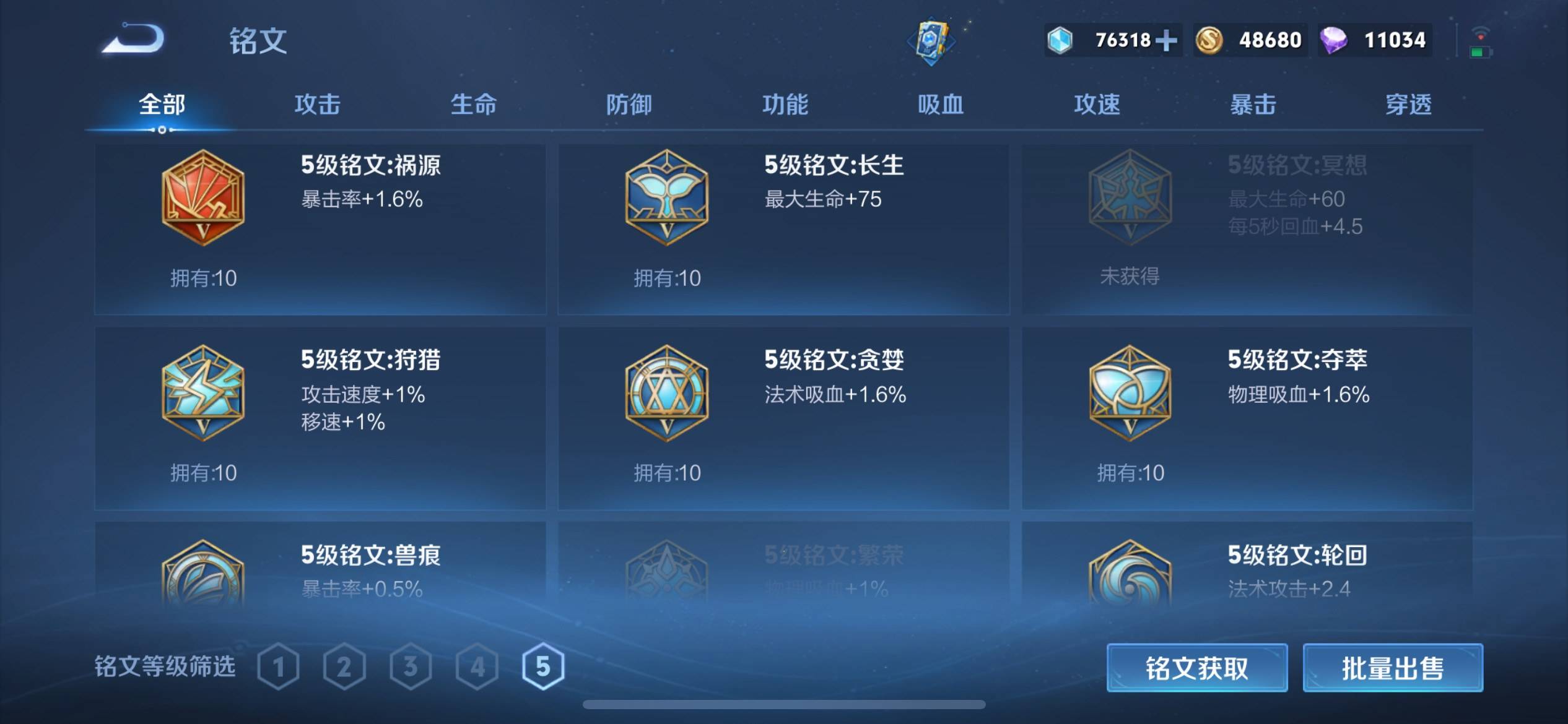 WZQM3153741王者荣耀账号详情图19 WZQM3153741王者荣耀账号详情图19