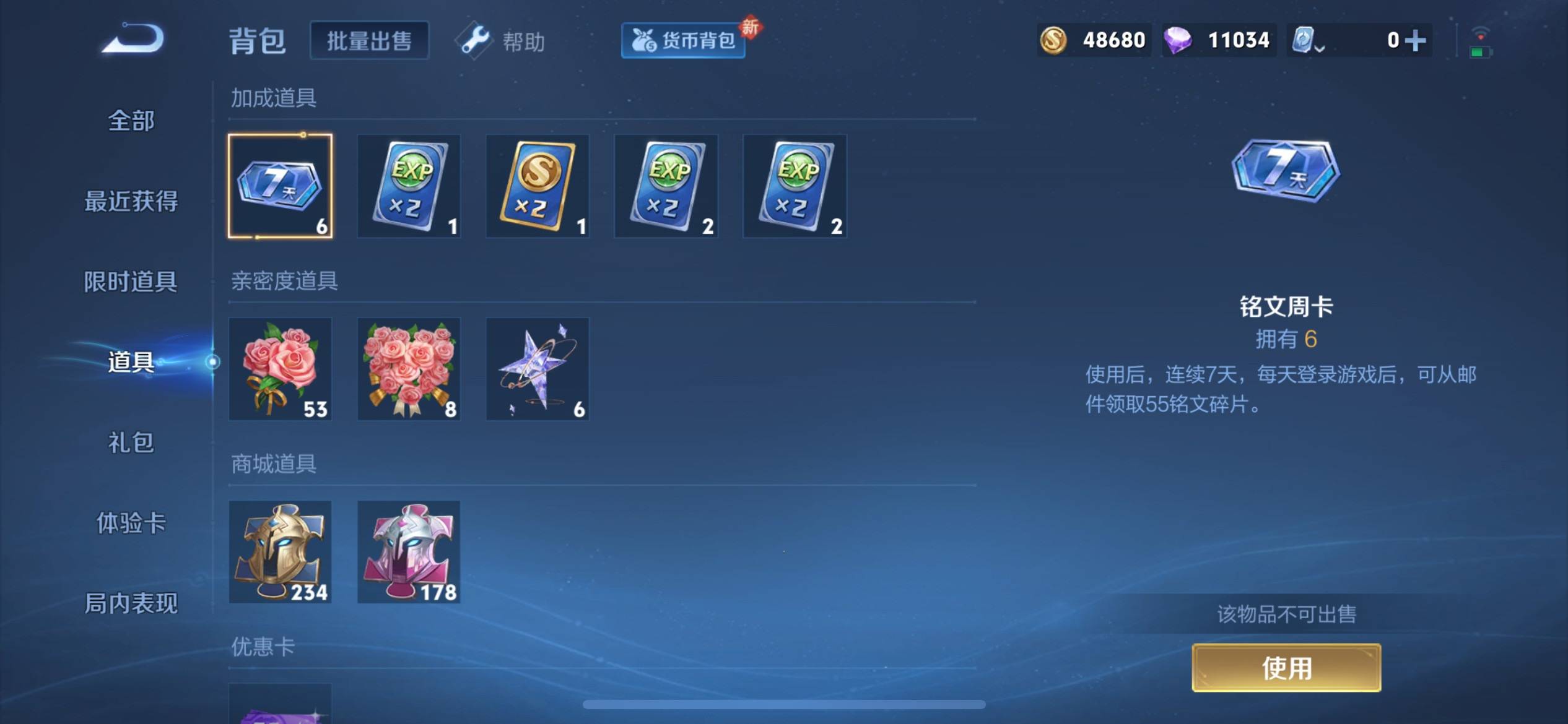 WZQM3153741王者荣耀账号详情图21 WZQM3153741王者荣耀账号详情图21
