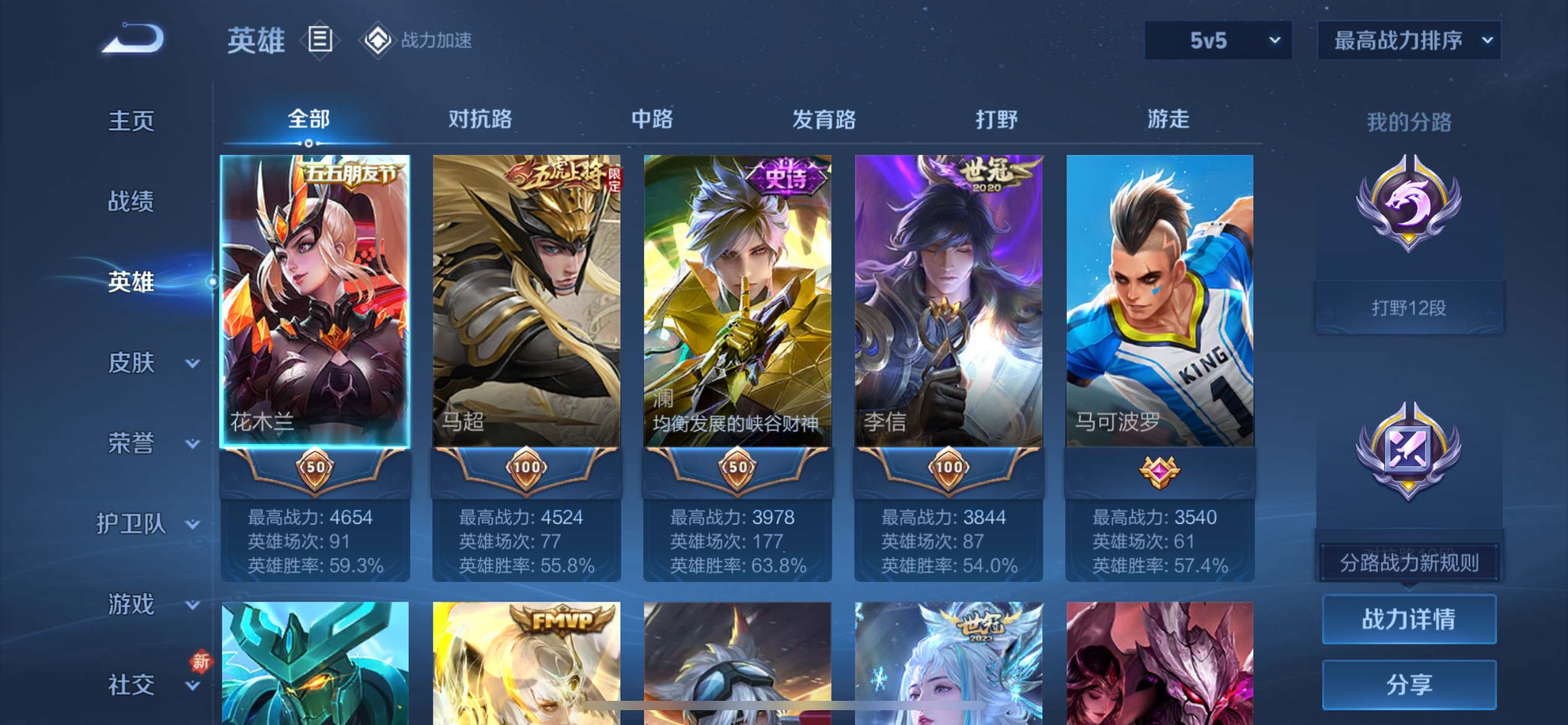 WZQM3153693王者荣耀账号详情图2