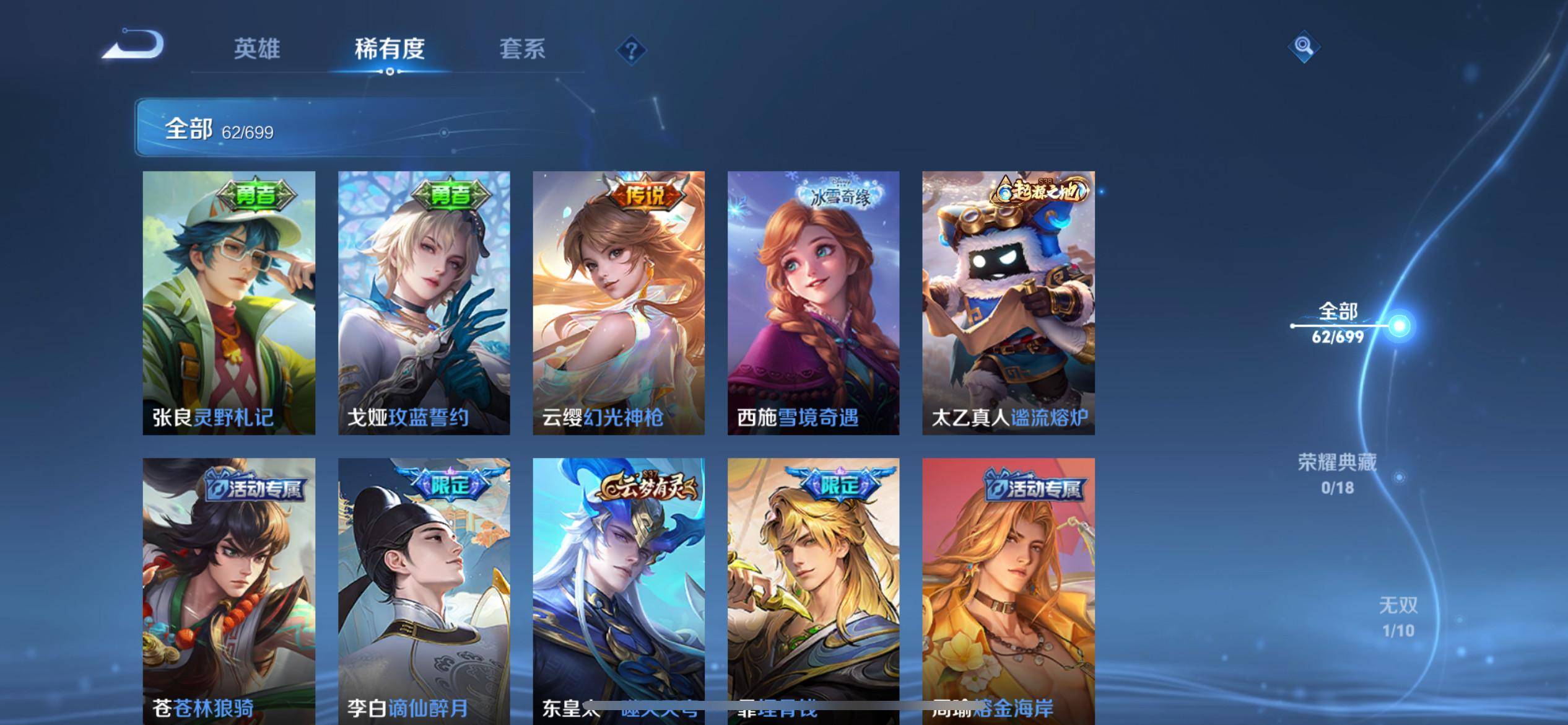 WZQM3153693王者荣耀账号详情图3