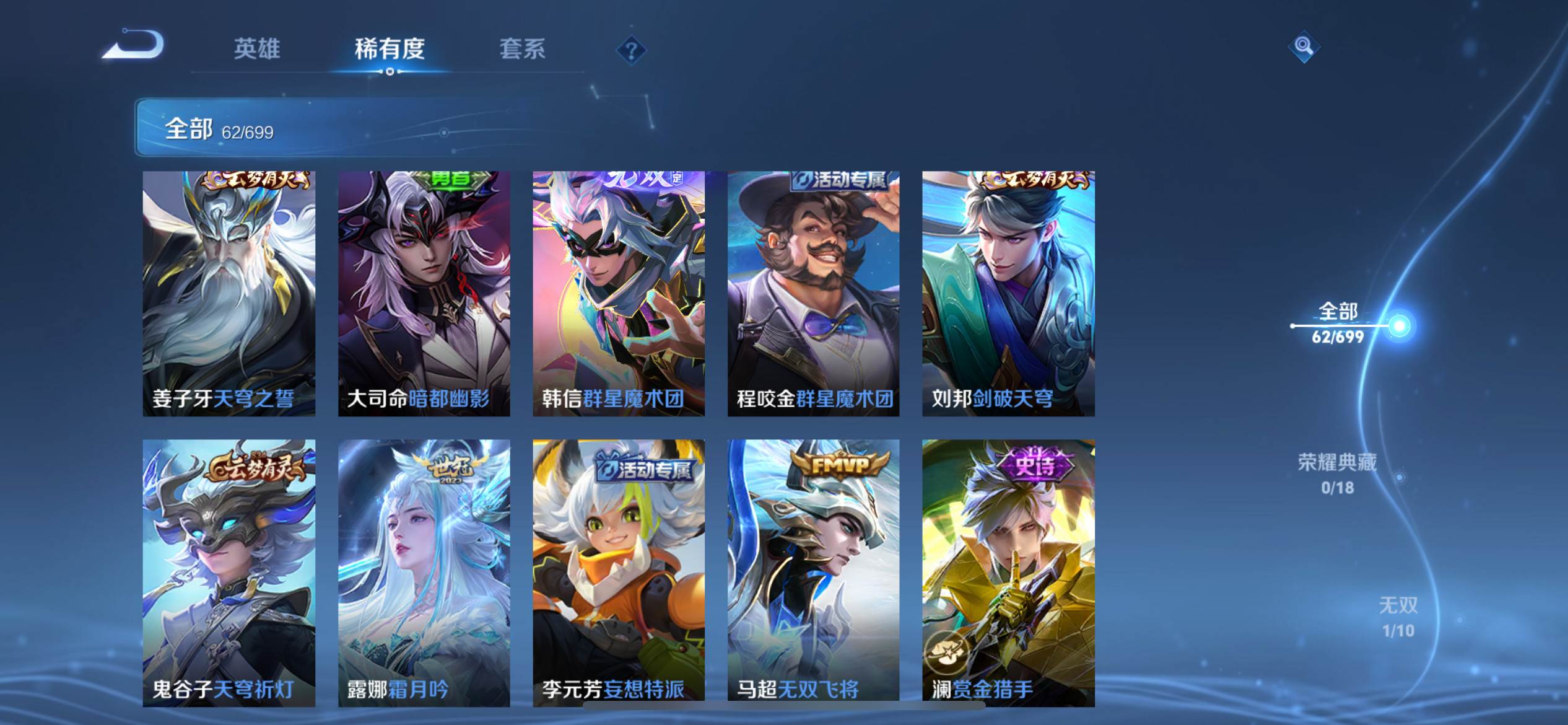 WZQM3153693王者荣耀账号详情图4