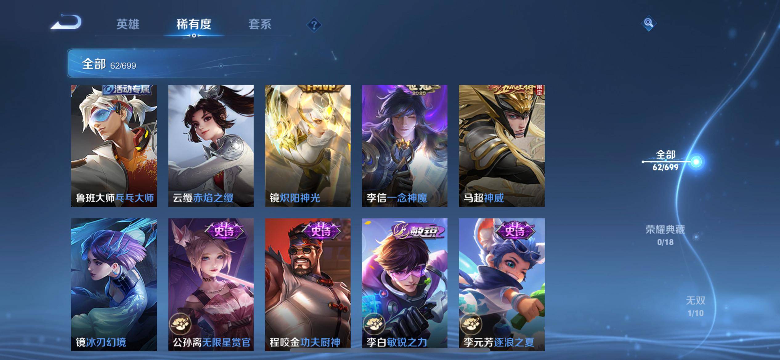 WZQM3153693王者荣耀账号详情图5