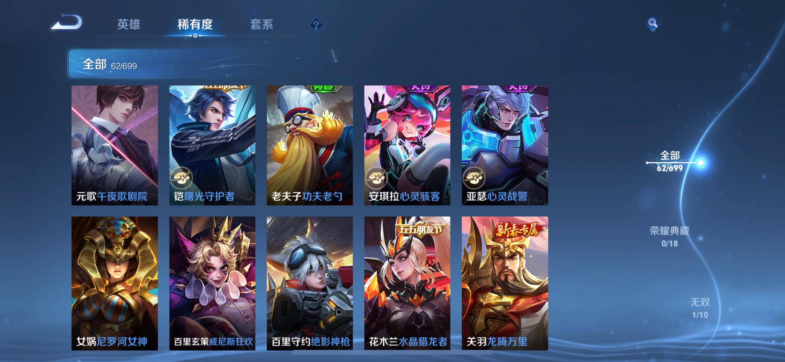 WZQM3153693王者荣耀账号详情图6