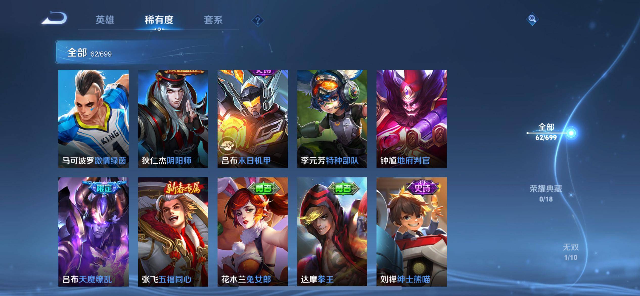WZQM3153693王者荣耀账号详情图7