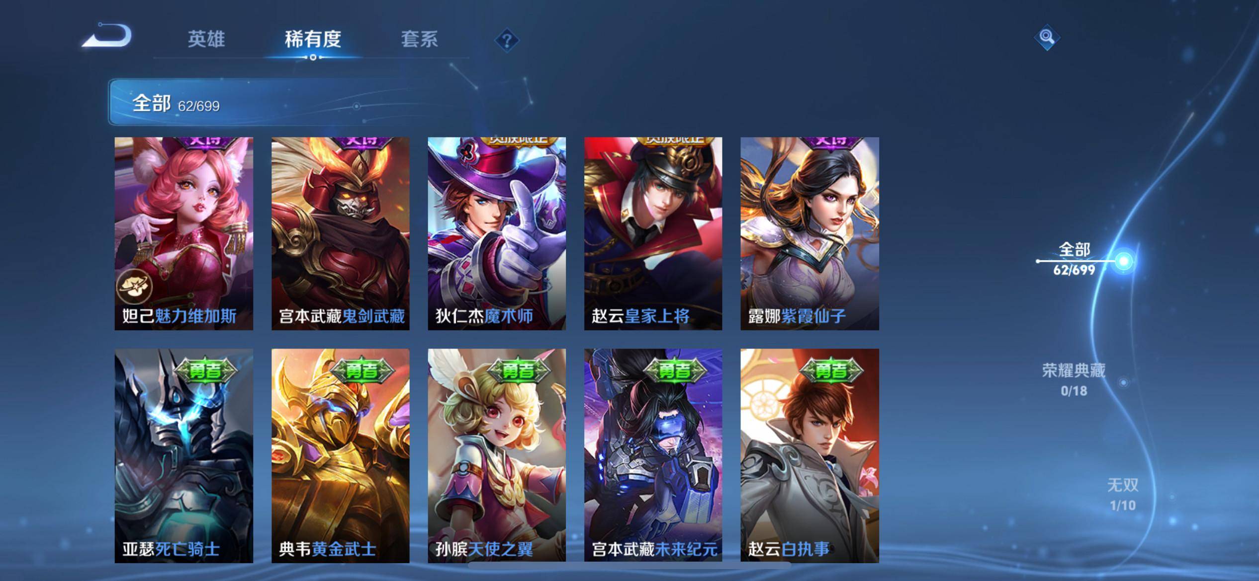 WZQM3153693王者荣耀账号详情图8