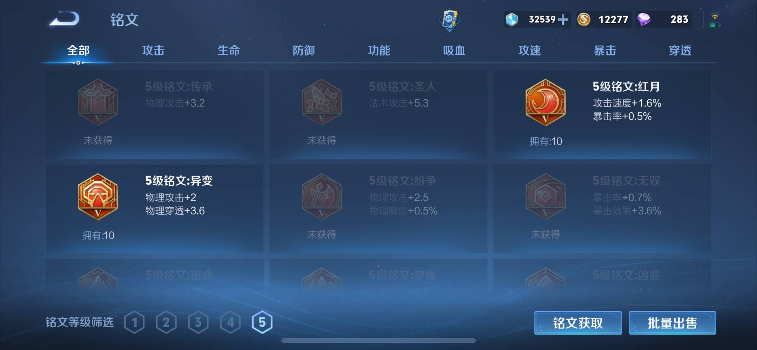 WZQM3153693王者荣耀账号详情图10
