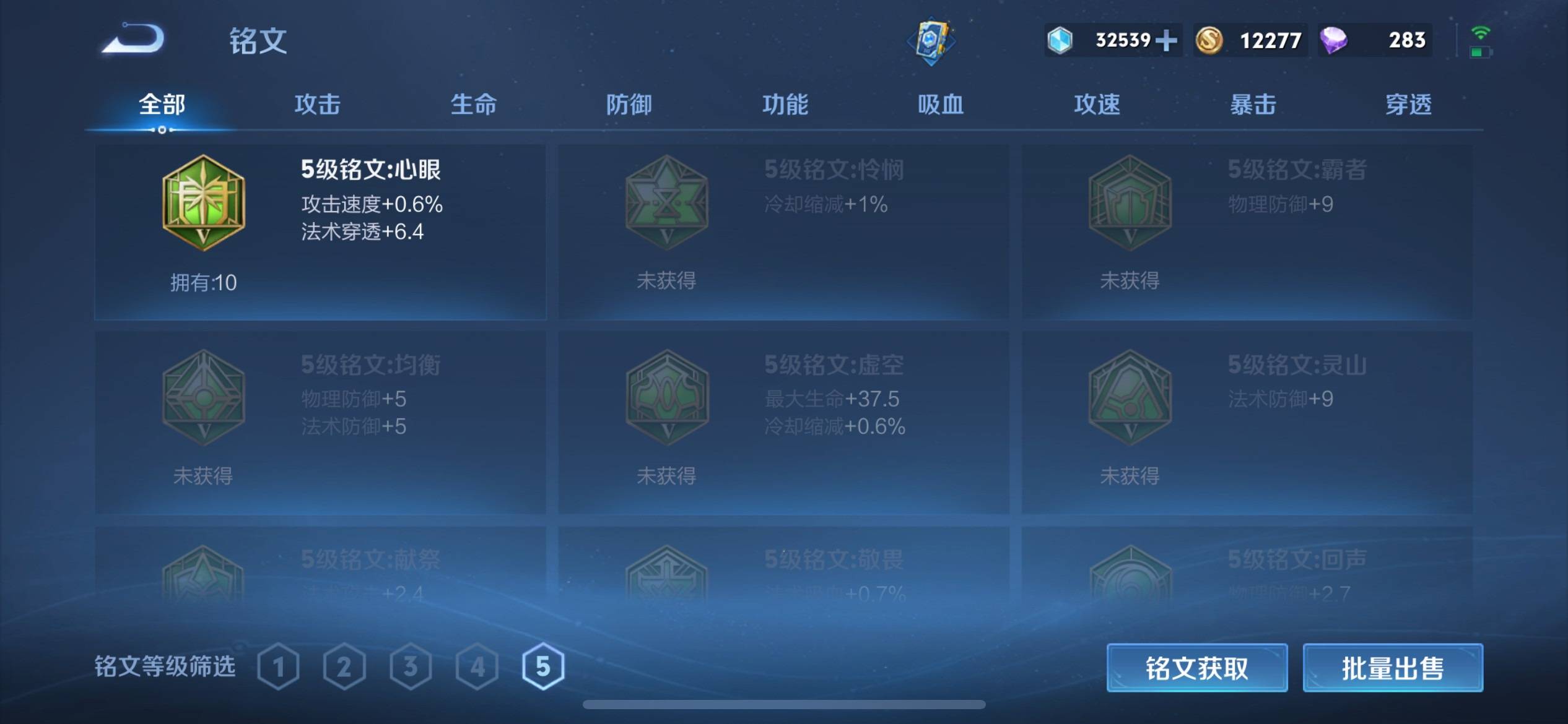 WZQM3153693王者荣耀账号详情图12